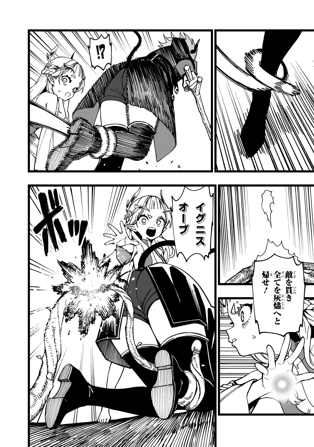 Read SENKI SURVIVAL SAGA - ISEKAI NO UNMEI WO KAKETA MUJINTOU FUJUN ISEIKOUYU - Chapter 36 [High Quality / Full] - Page 16 - nicomanga.net