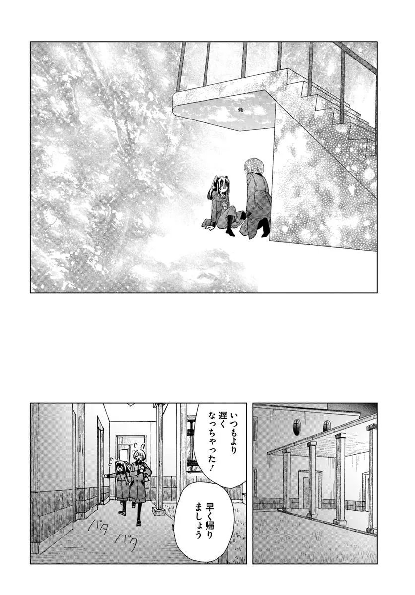 Read HAIKEI, ARISHI HINI SAKU HANATACHI HE Chapter 17.1 [High Quality / Full] - Page 16 - nicomanga.net