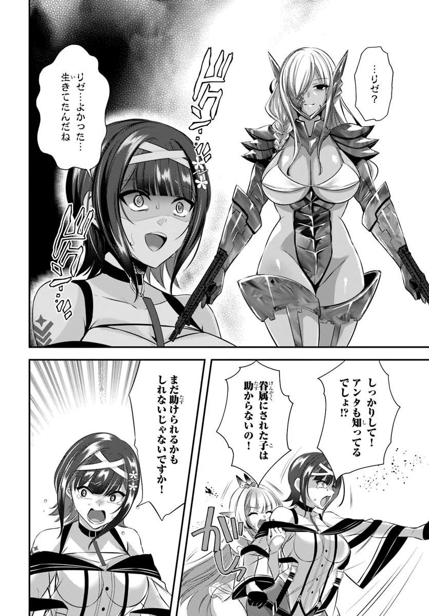 Read IKUSA OTOME-TACHI TO KIZUKU MOTO: TEIHEN SONJIN NO SAIKYOU HAREM ~SUUMAN NIN NO ONNA NI TAISHI, OTOKO WA ORE HITORI~ RAW Chapter 9 [High Quality / Full] - Page 16 - nicomanga.net