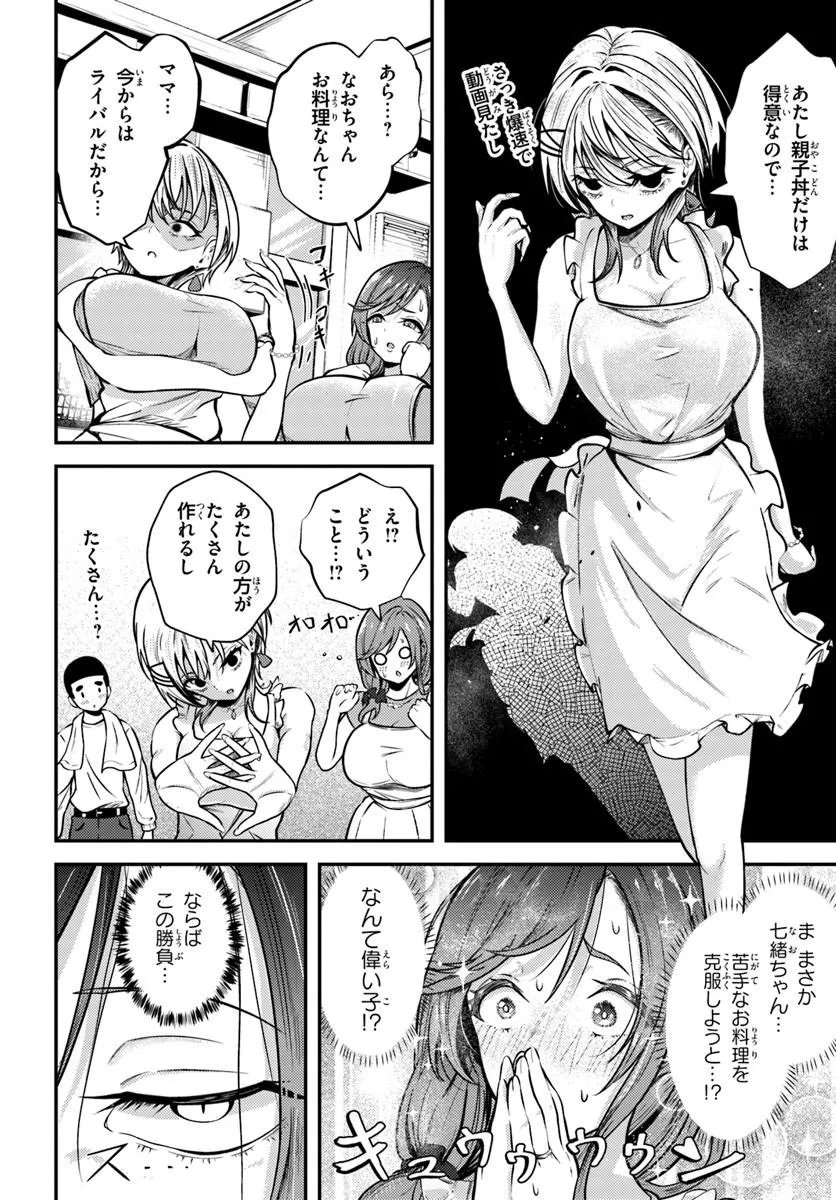 Read NARAKU SAMA WA INAKA DE CHOROI Chapter 5 [High Quality / Full] - Page 16 - nicomanga.net