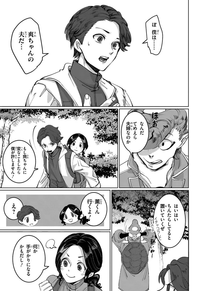 Read DORONPA Chapter 1.2 [High Quality / Full] - Page 16 - nicomanga.com