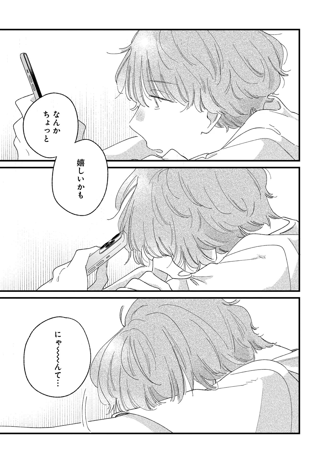 Read I'M WATCHING YOU Chapter 5.2 [High Quality / Full] - Page 16 - nicomanga.net