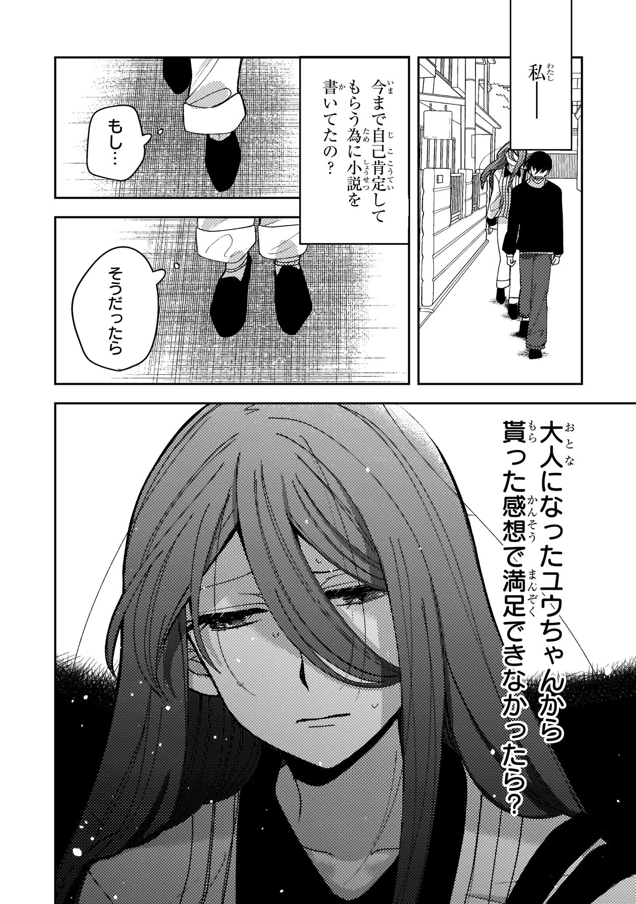 MOUSHUU ONNA TO AKUTAGAWA Chapter 9.1 page 16 - nihonkuni.com