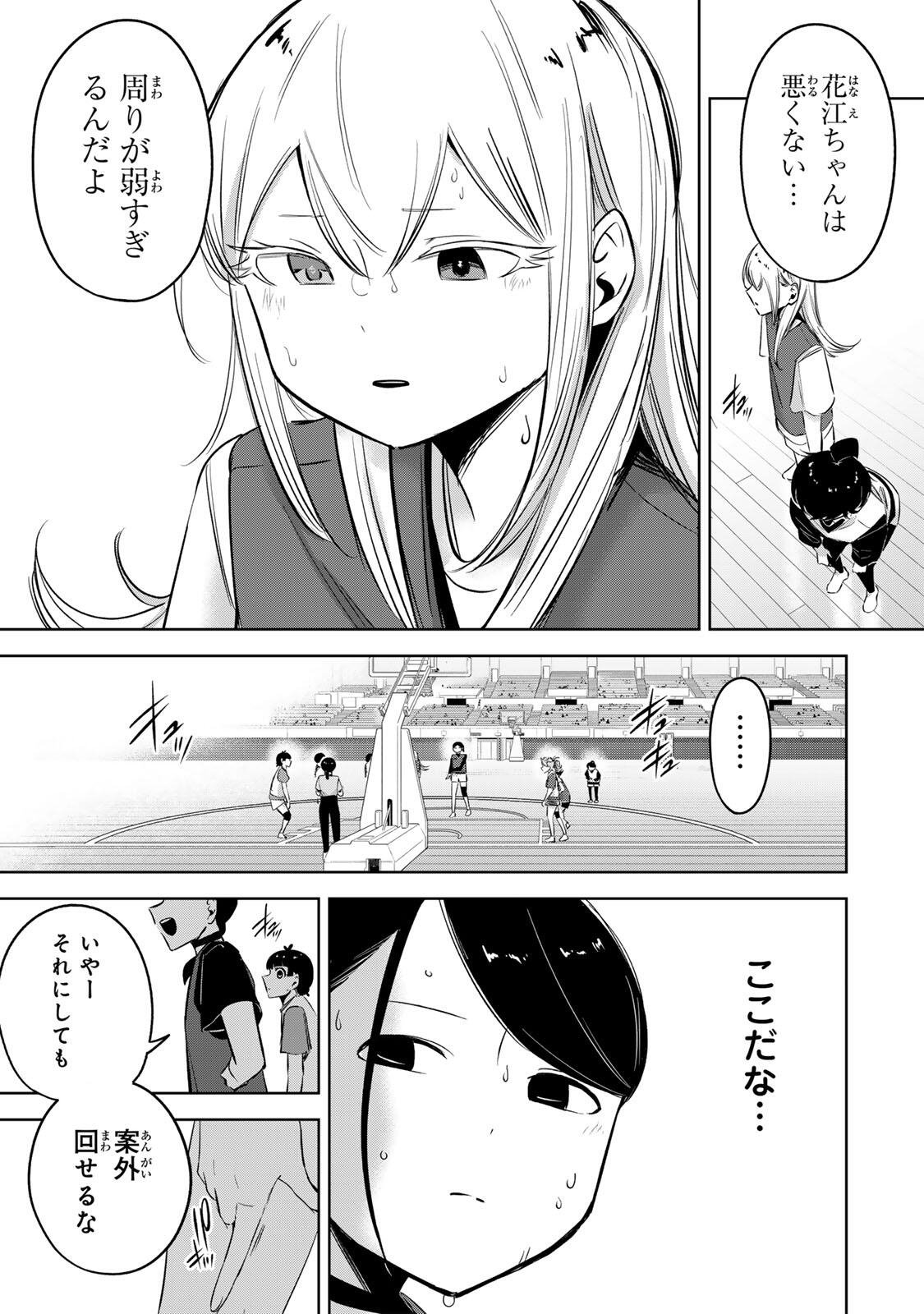 Read HANABASU: KOKEISHI HANAE NO BASUKE RON Chapter 60 [High Quality / Full] - Page 16 - nicomanga.net