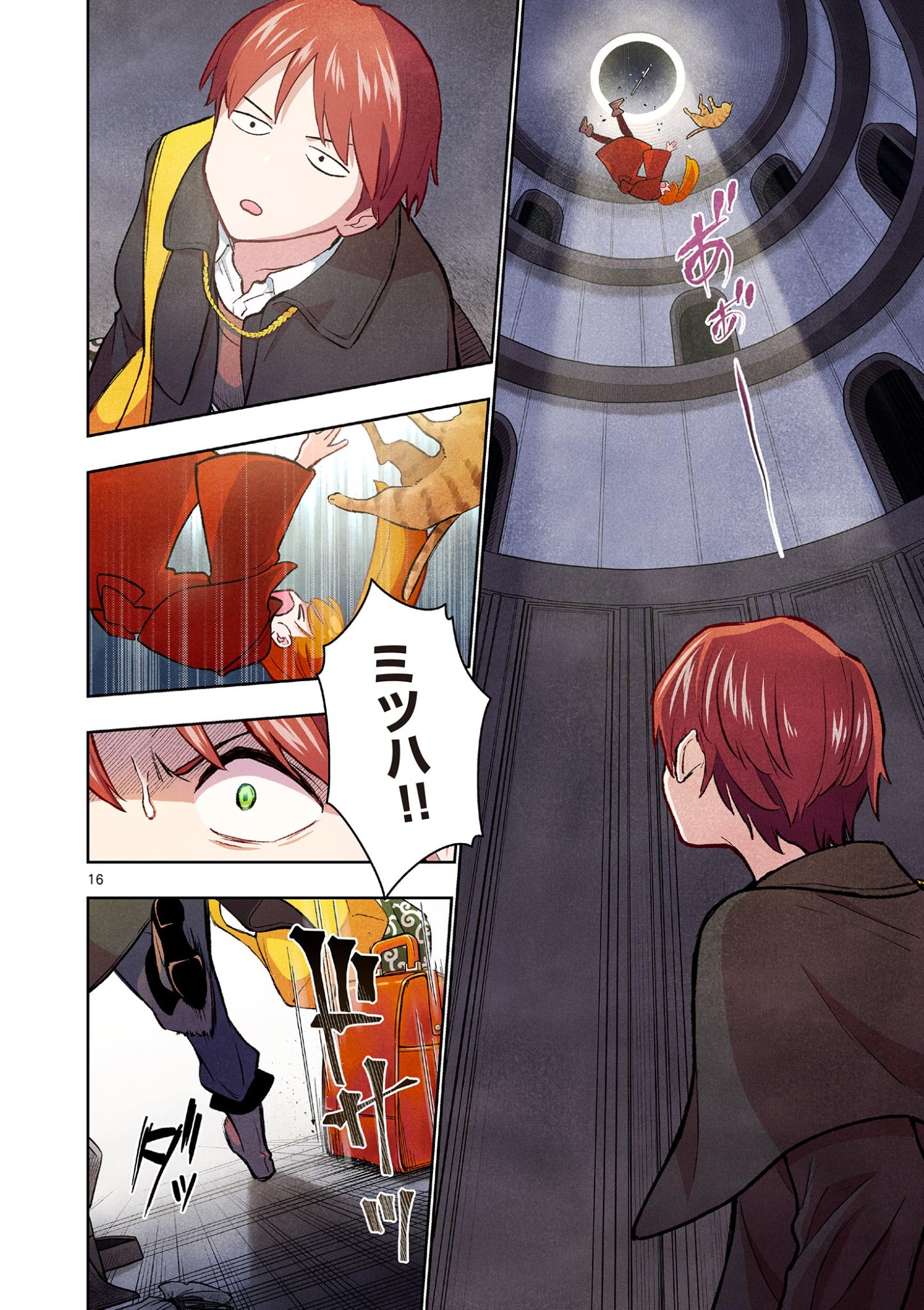 MONDAI DARAKE NO MAHŌTSUKAI Chapter 17 page 16 - nihonkuni.com