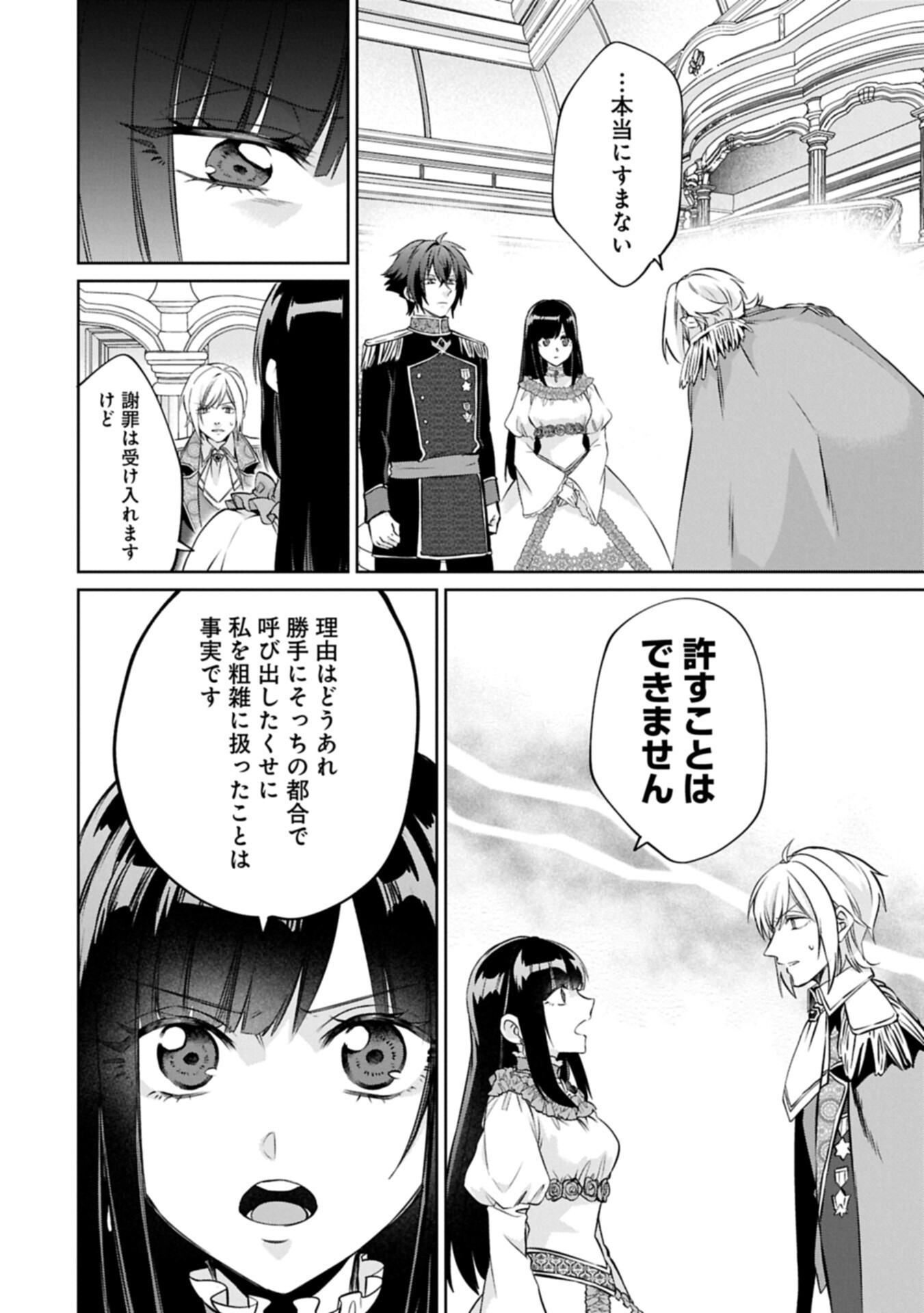 Read "SEIJO-SAMA NO OMAKE" TO YOBARETA KEDO, WATASHI WA OMAKE DE WA NAI YOU DESU. ZEN ZOKUSEI NO MAHOU GA TSUKAERU SAIKYOU SEIJA DESHITA Chapter 11.1 [High Quality / Full] - Page 16 - nicomanga.net