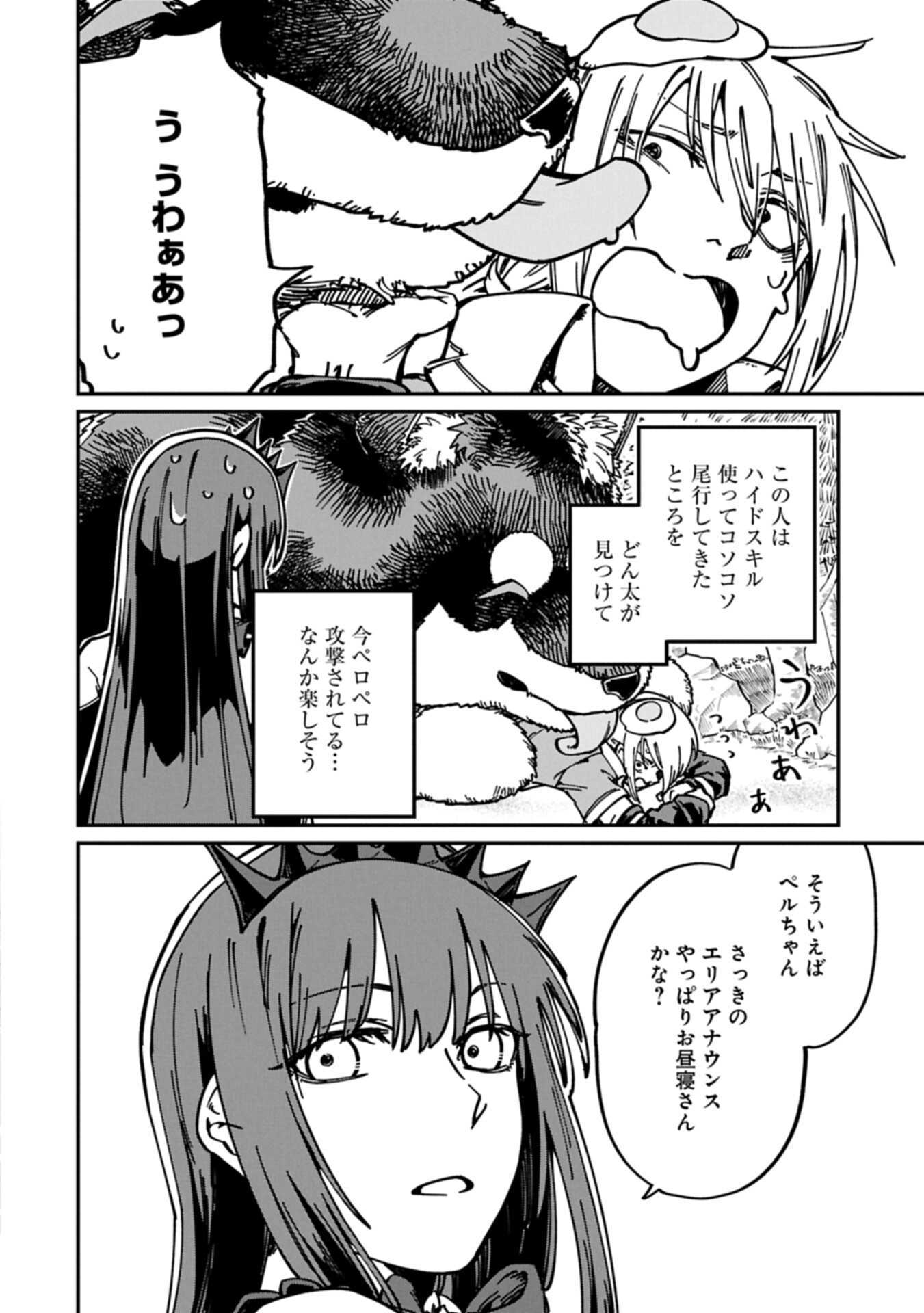 GUIDE YAKU NO TENSHI WO NAGURI TAOSHITARA, SHIRYOU JUTSUSHI NI NARIMASHITA: GEKI-KAWA GOSURORI MAJIN-SAMA, SAIKOU! Chapter 12.1 page 16 - nihonkuni.com