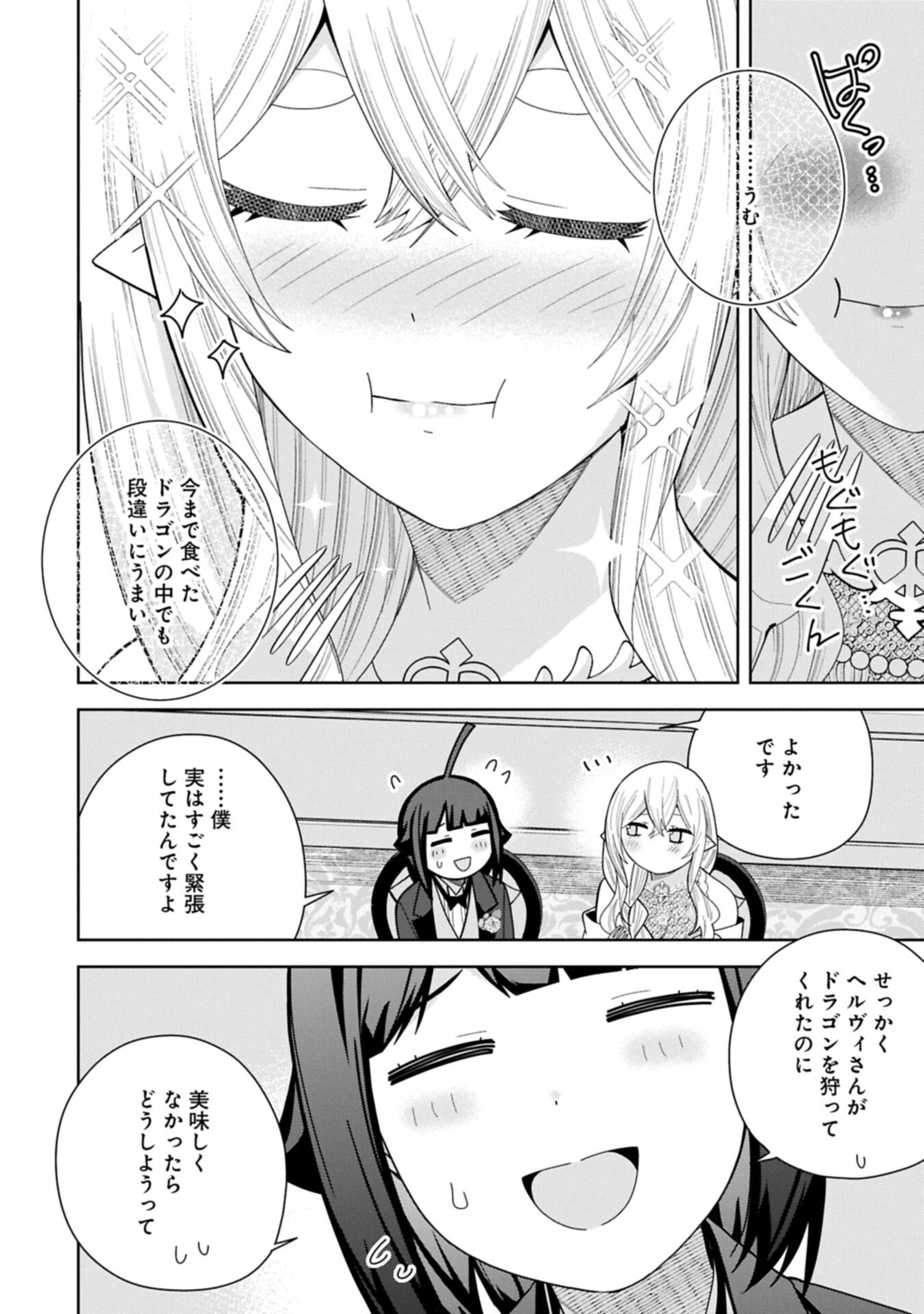 Read NEGAI O KANAETE MORAOU TO AKUMA O SHOUKAN SHITAKEDO, KAWAIKATTANODE KEKKONSHIMASHITA ~AKUMA NO NIIDZUMA~ (MANGA) - RAW Chapter 60.1 [High Quality / Full] - Page 16 - nicomanga.net