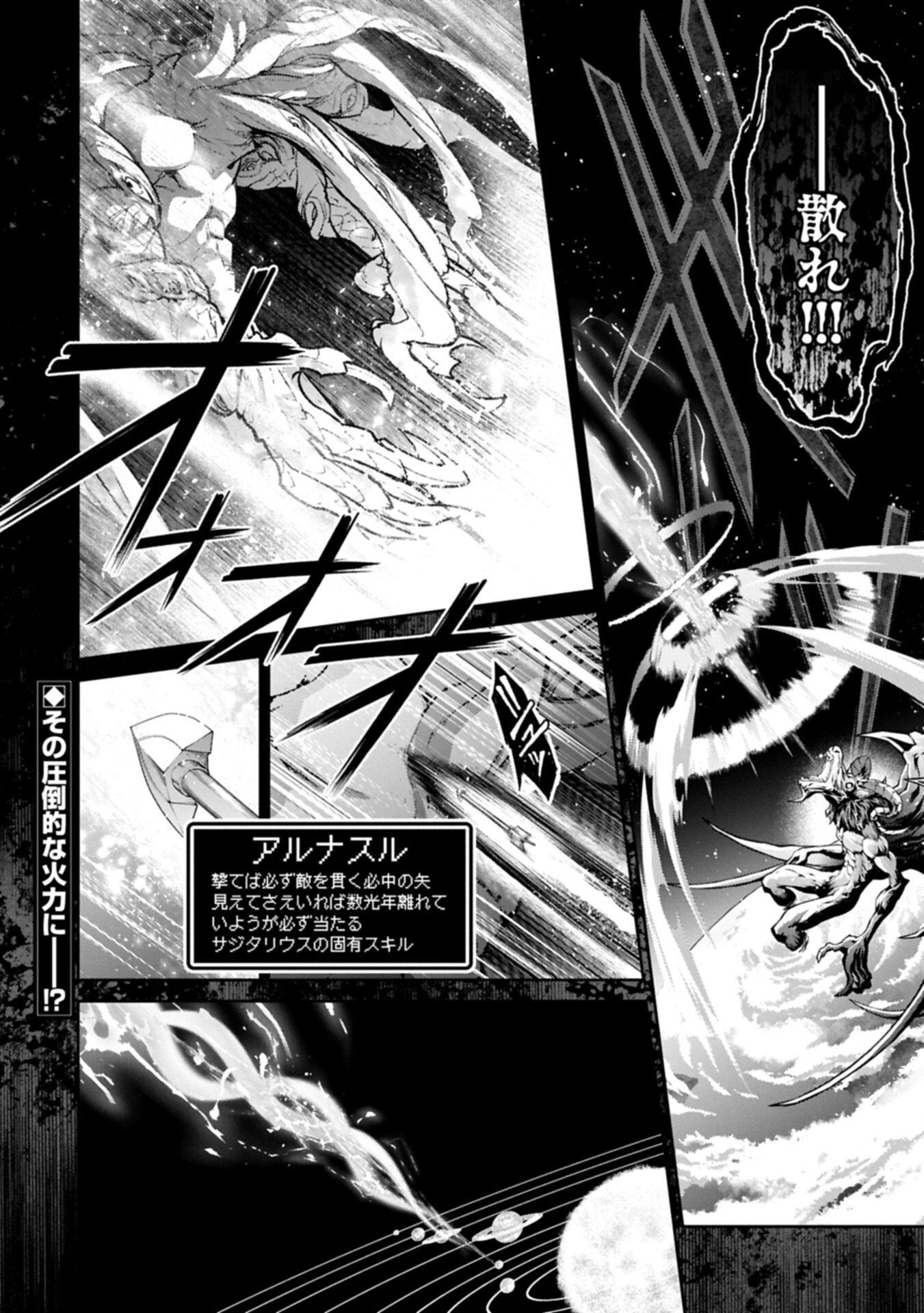 YASEI NO LAST BOSS GA ARAWARETA! - RAW Chapter 59.1 page 16 - nihonkuni.com
