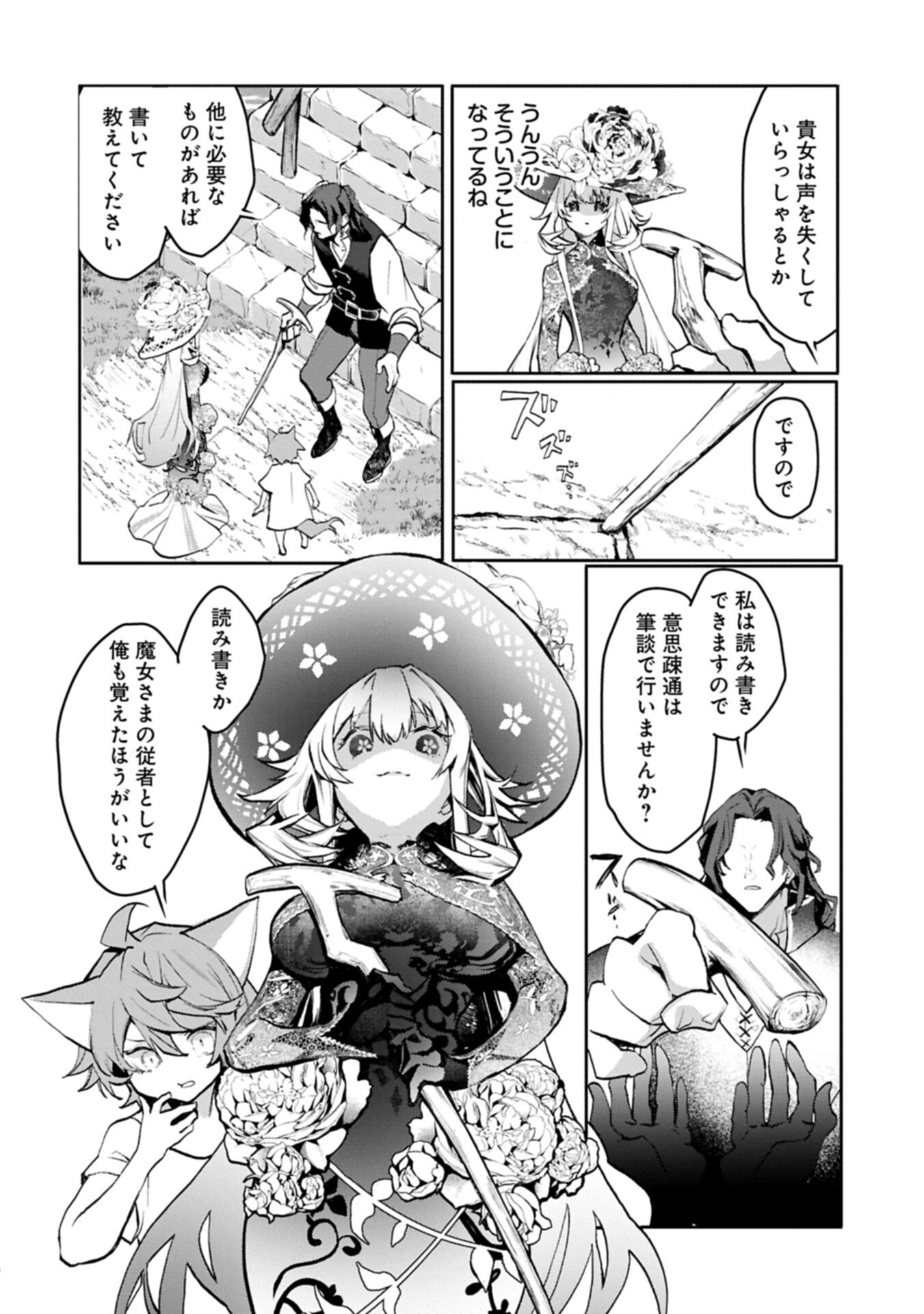 Read MAMONO (MANDRAGORA) TTE BARETARA TOUBATSU DESU KA?: HANA NO MAJO NO HOHOEMI WA KANCHIGAI NO TANE WO MAKU Chapter 4.2 [High Quality / Full] - Page 16 - nicomanga.net