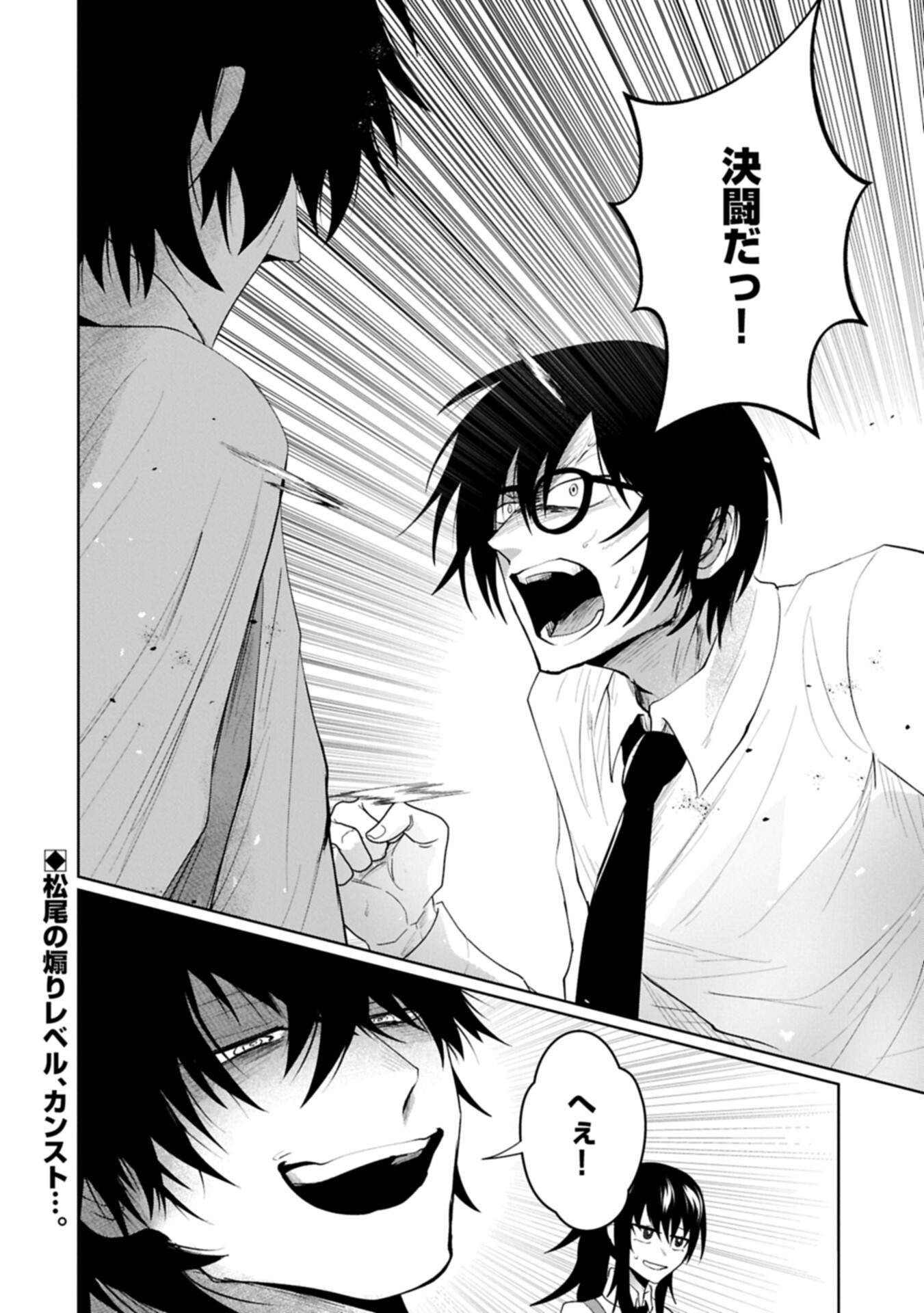 NIDOME WA TA NO TSUKU JIYUUGYOU: GYAKKOU SHACHIKU WA MOCHIKOSHI CHEAT DE RESTART Chapter 4.2 page 16 - nihonkuni.com