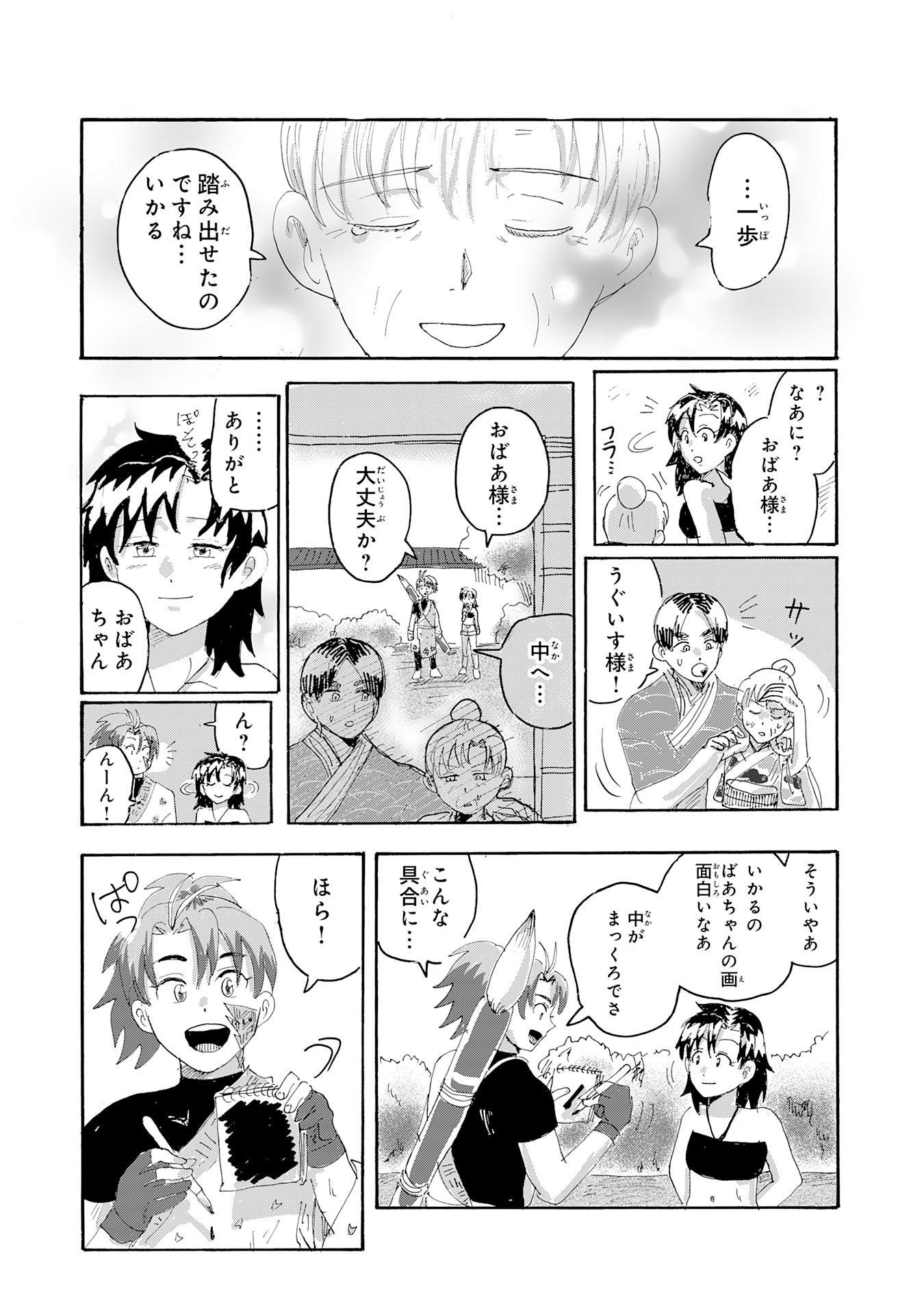 Read GIGAJIN Chapter 2.3 [High Quality / Full] - Page 16 - nicomanga.com