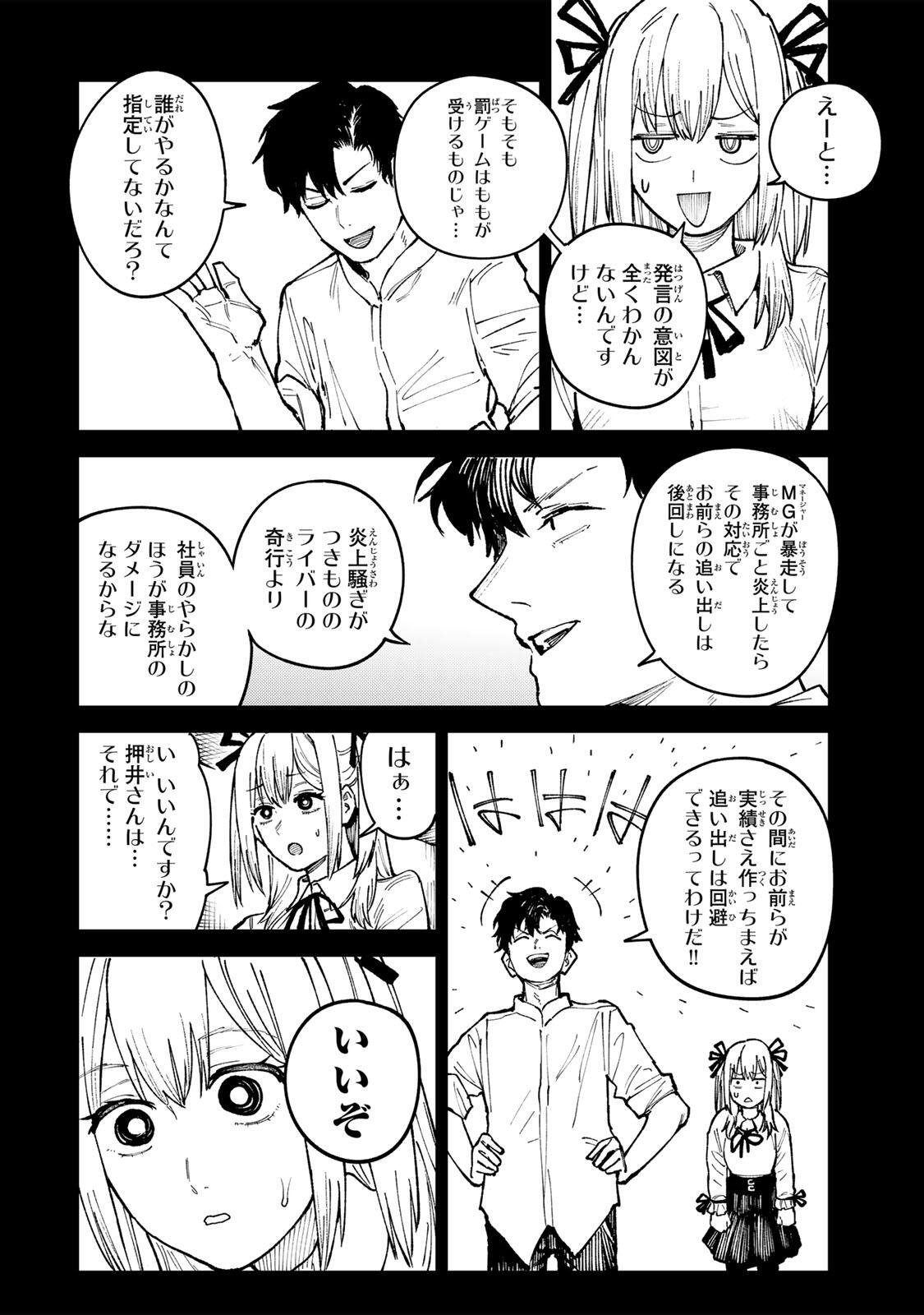 Read CH TOUROKU ONEGAISHIMASU! Chapter 7.1 [High Quality / Full] - Page 16 - nicomanga.net