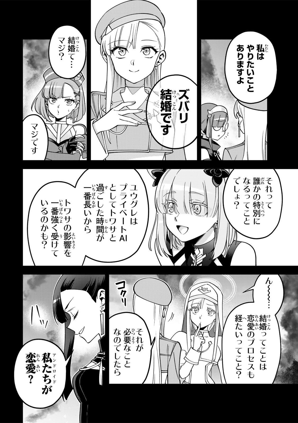 Read TOWA NO YUGURE Chapter 23 [High Quality / Full] - Page 16 - nicomanga.net