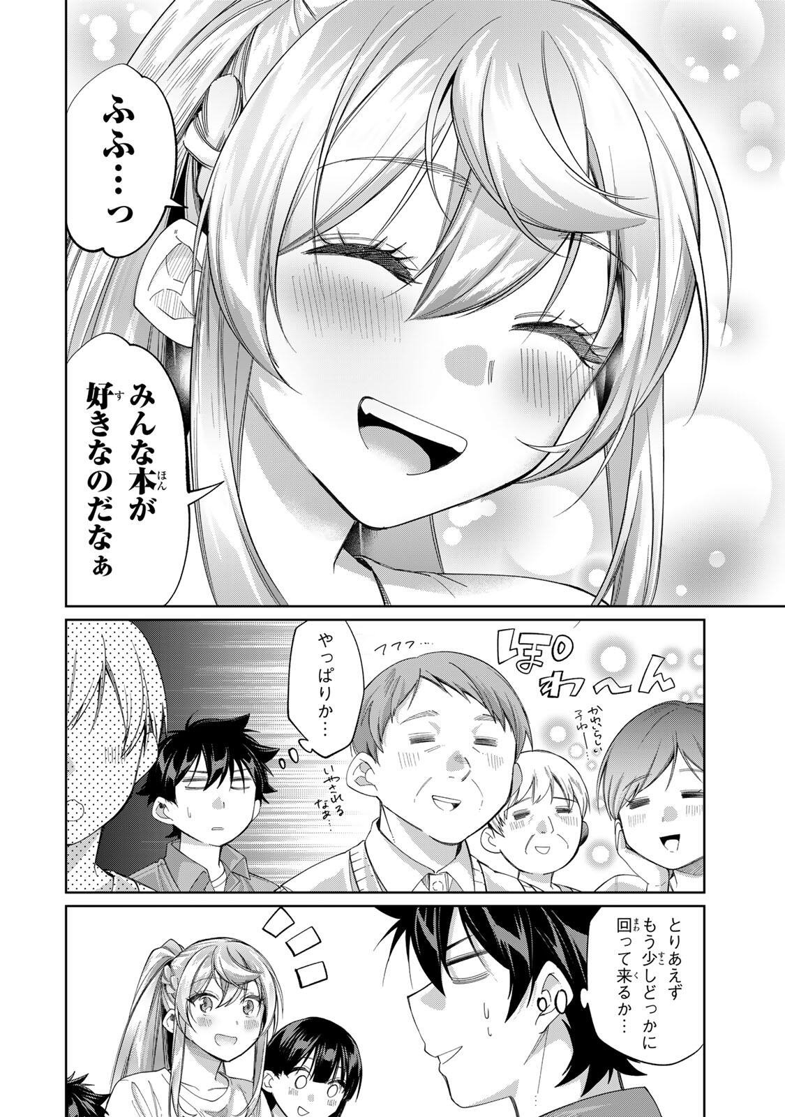 Read TANBO DE HIROTTA ONNA KISHI, INAKA DE ORE NO YOMEDA TO OMOWA RETE IRU - RAW Chapter 71 [High Quality / Full] - Page 16 - nicomanga.net