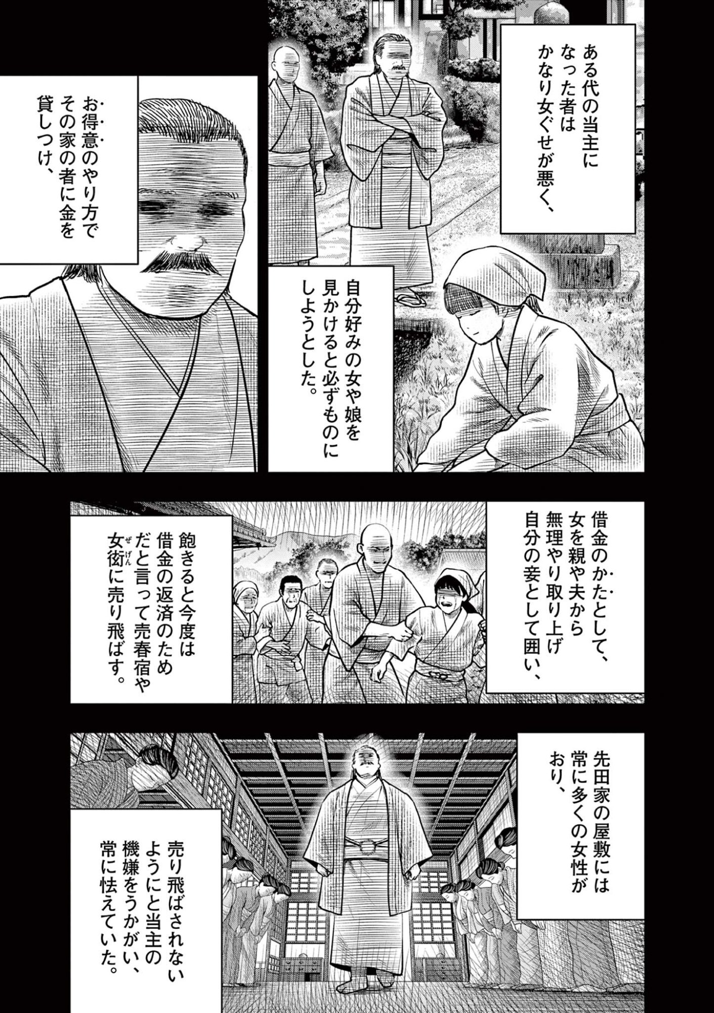 Read ENDAN YOBANASHI - RAW Chapter 43.5 [High Quality / Full] - Page 16 - nicomanga.net