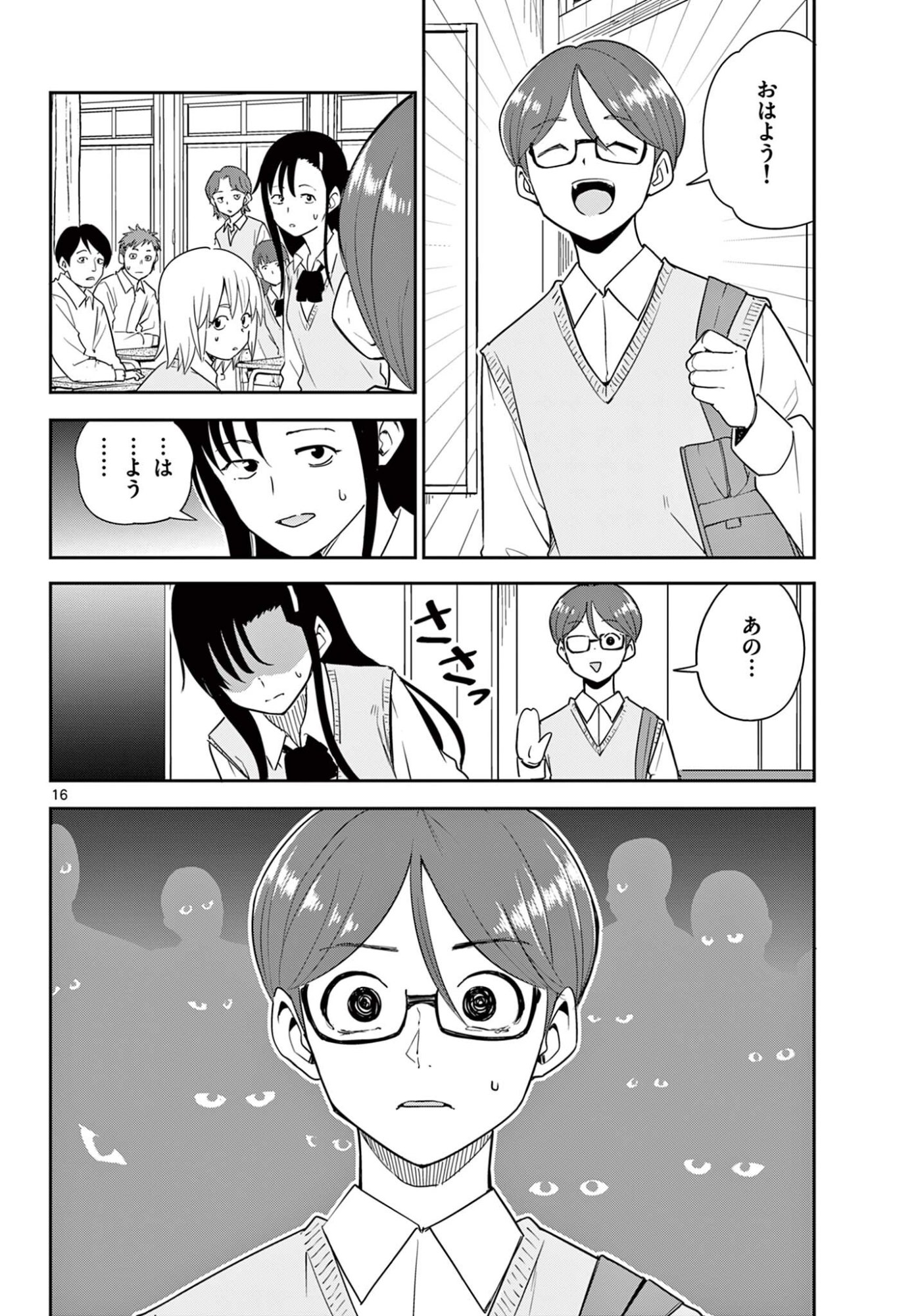 Read ITSUKA UCHUU KARA Chapter 5.1 [High Quality / Full] - Page 16 - nicomanga.net