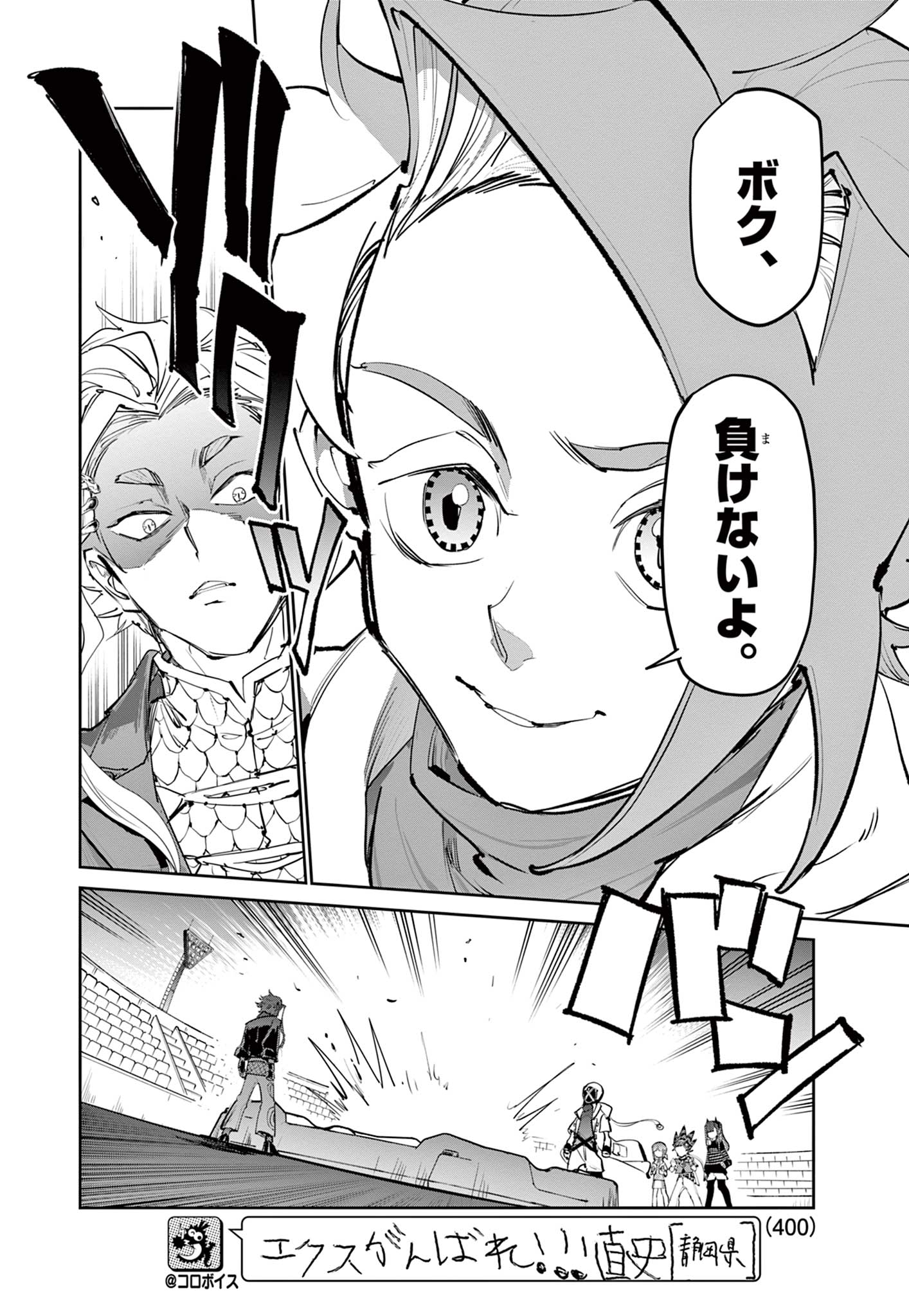 Read BEYBLADE X Chapter 36.2 [High Quality / Full] - Page 16 - nicomanga.com