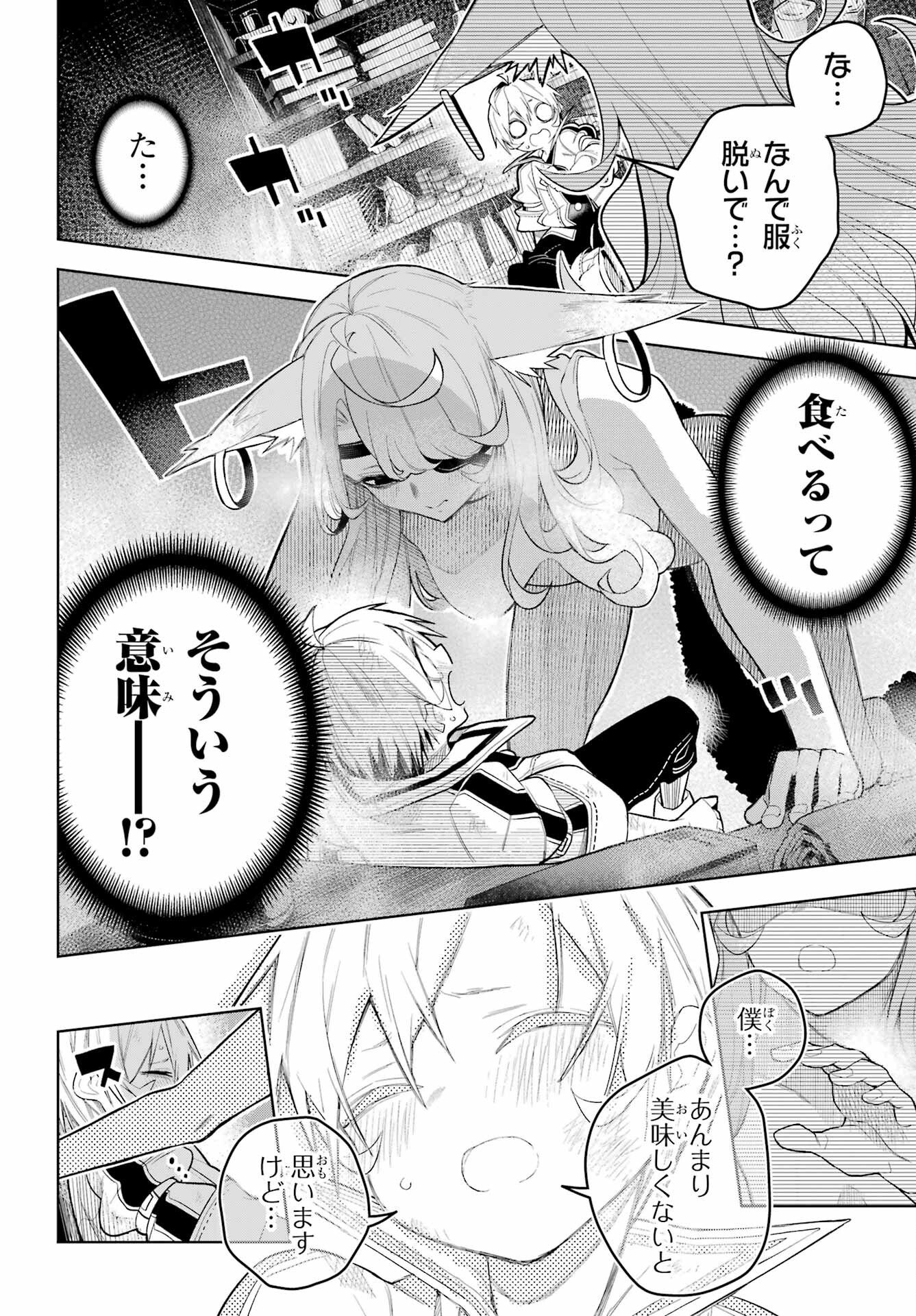 SHUUMATSU NEKO SHOUNIN Chapter 1 page 20 - nihonkuni.com