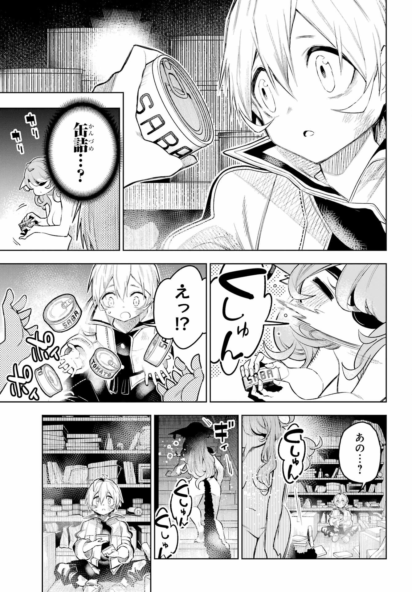 SHUUMATSU NEKO SHOUNIN Chapter 1 page 21 - nihonkuni.com