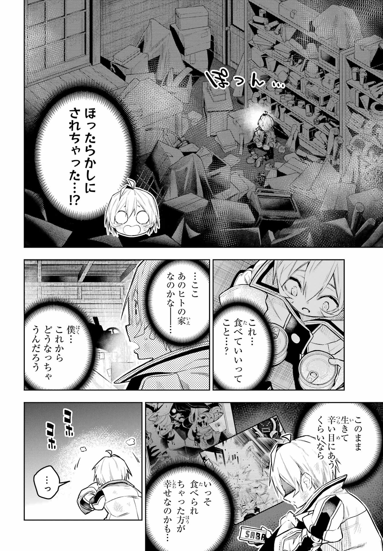 SHUUMATSU NEKO SHOUNIN Chapter 1 page 22 - nihonkuni.com