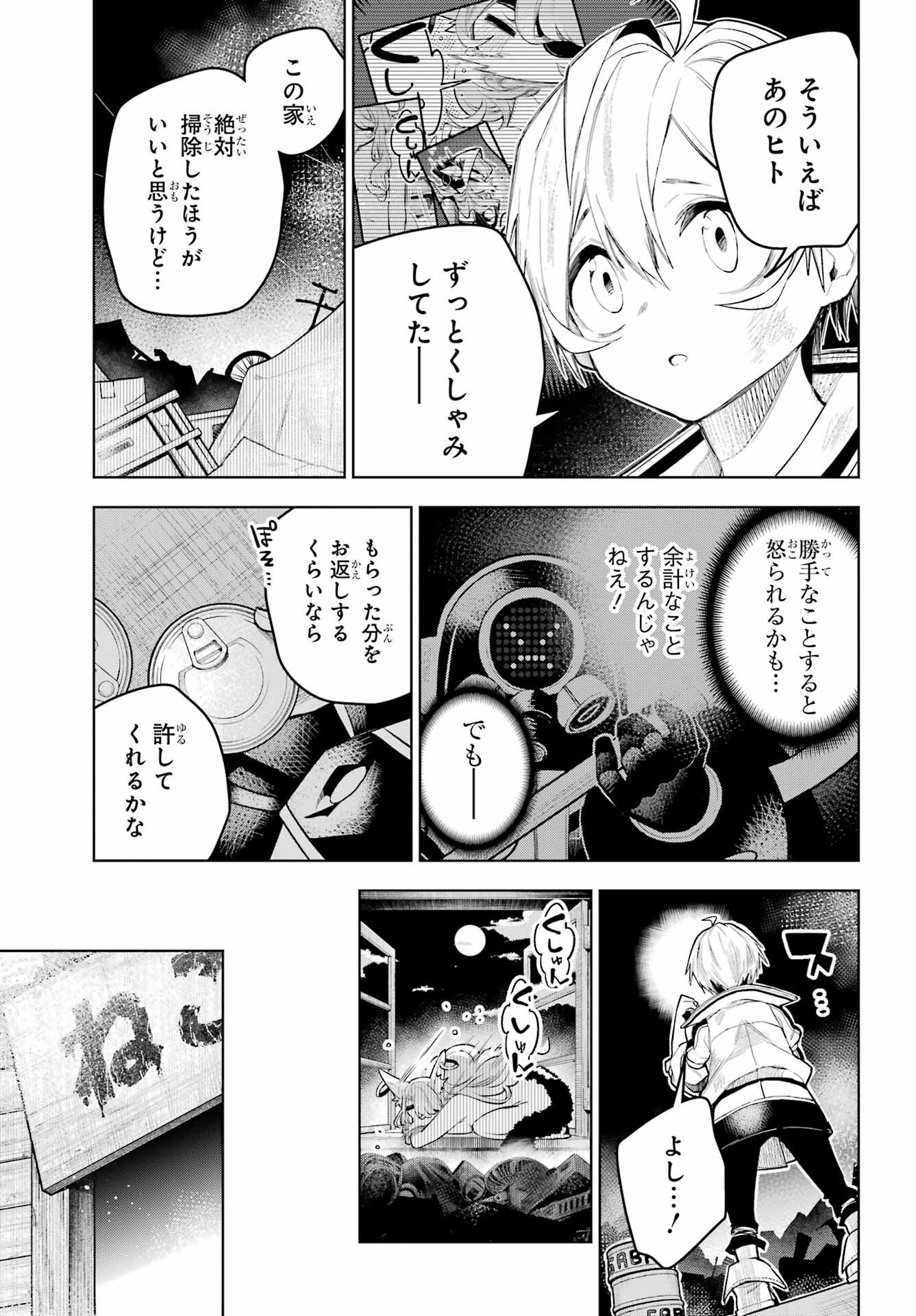 SHUUMATSU NEKO SHOUNIN Chapter 1 page 23 - nihonkuni.com