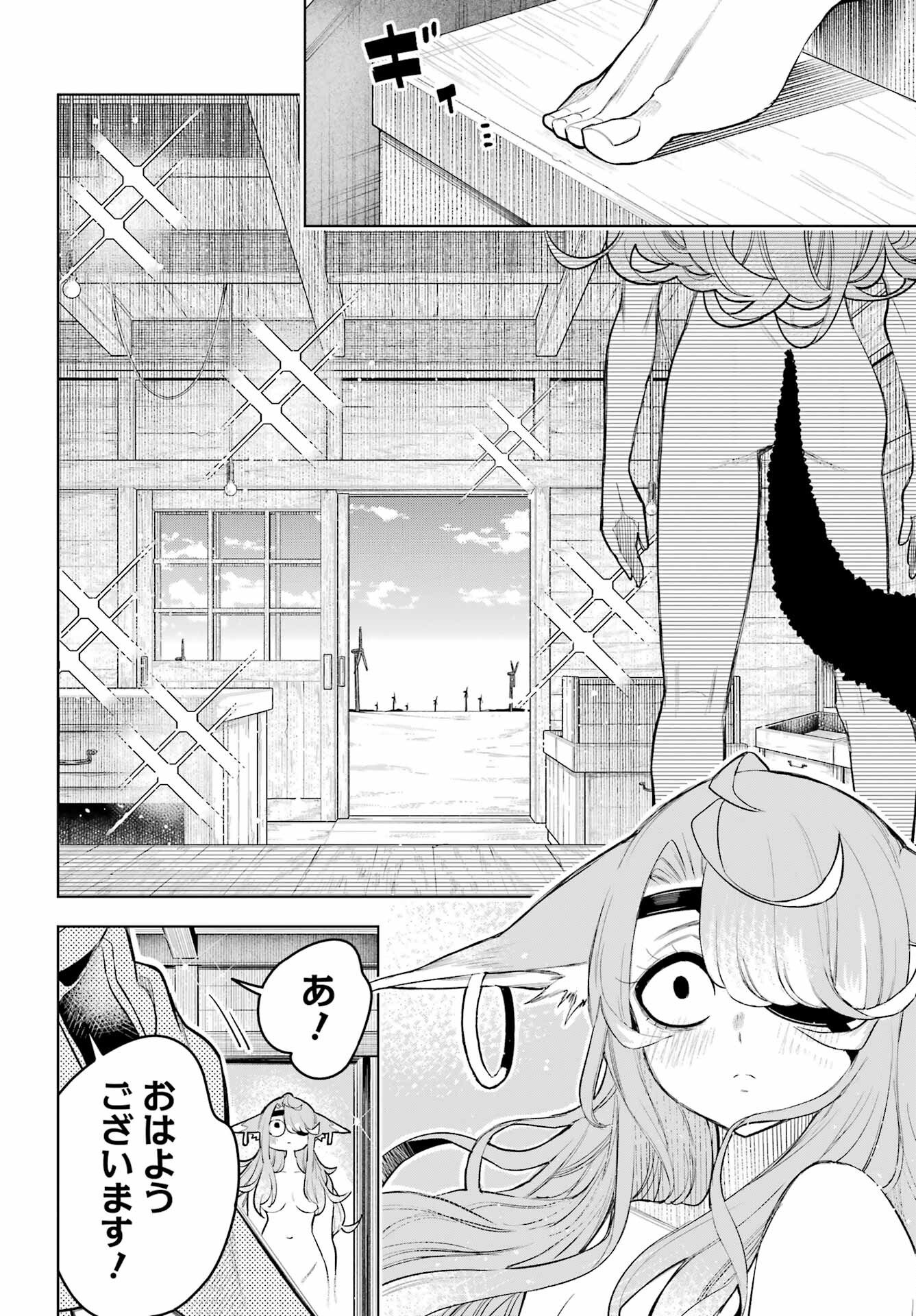 SHUUMATSU NEKO SHOUNIN Chapter 1 page 24 - nihonkuni.com