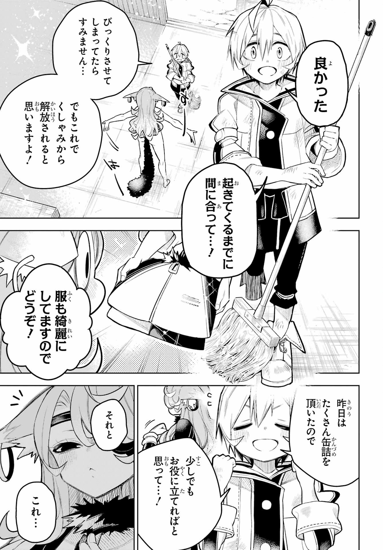 SHUUMATSU NEKO SHOUNIN Chapter 1 page 25 - nihonkuni.com