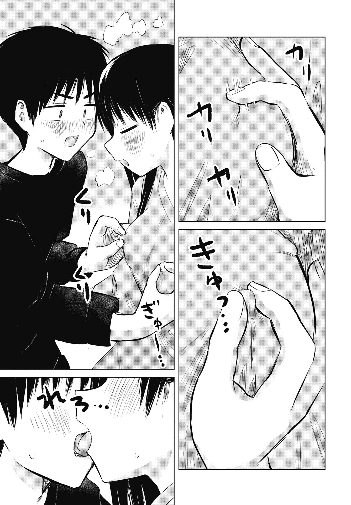 Read NAISHO NO YOSHUU Chapter 52 [High Quality / Full] - Page 29 - nicomanga.net