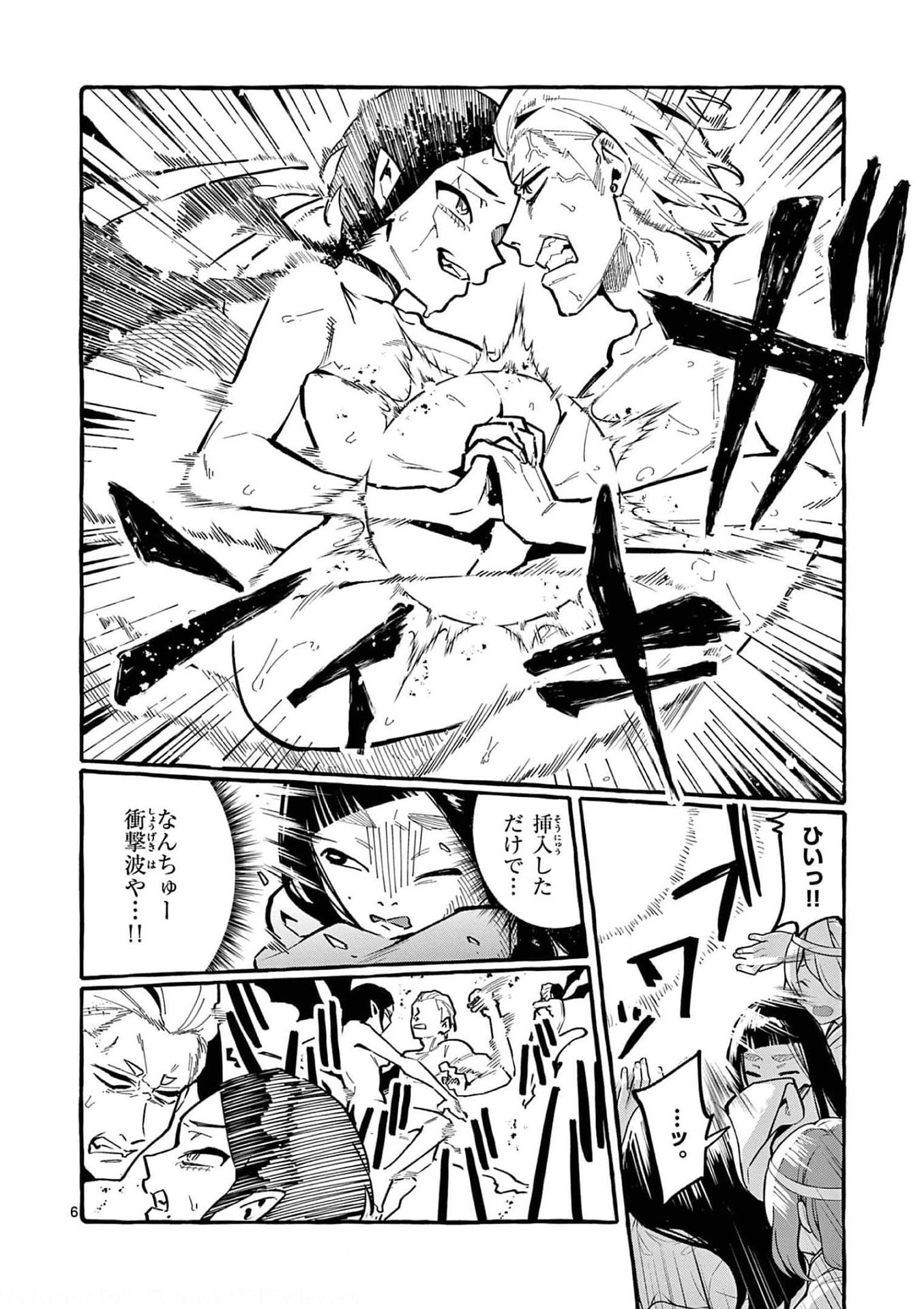 Read USHIRO NO SHOUMEN KAMUI-SAN Chapter 29 [High Quality / Full] - Page 6 - nicomanga.net