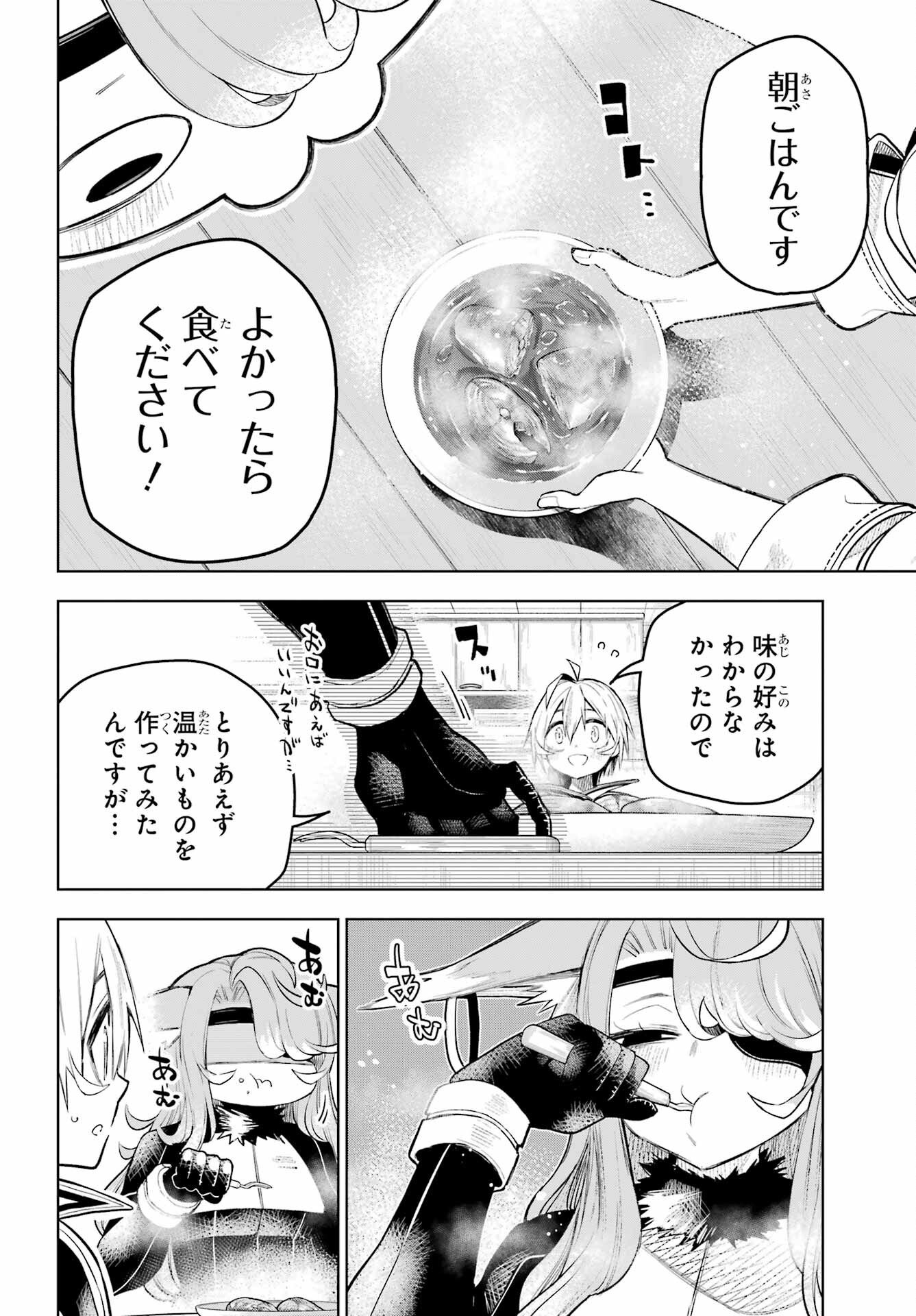 SHUUMATSU NEKO SHOUNIN Chapter 1 page 26 - nihonkuni.com