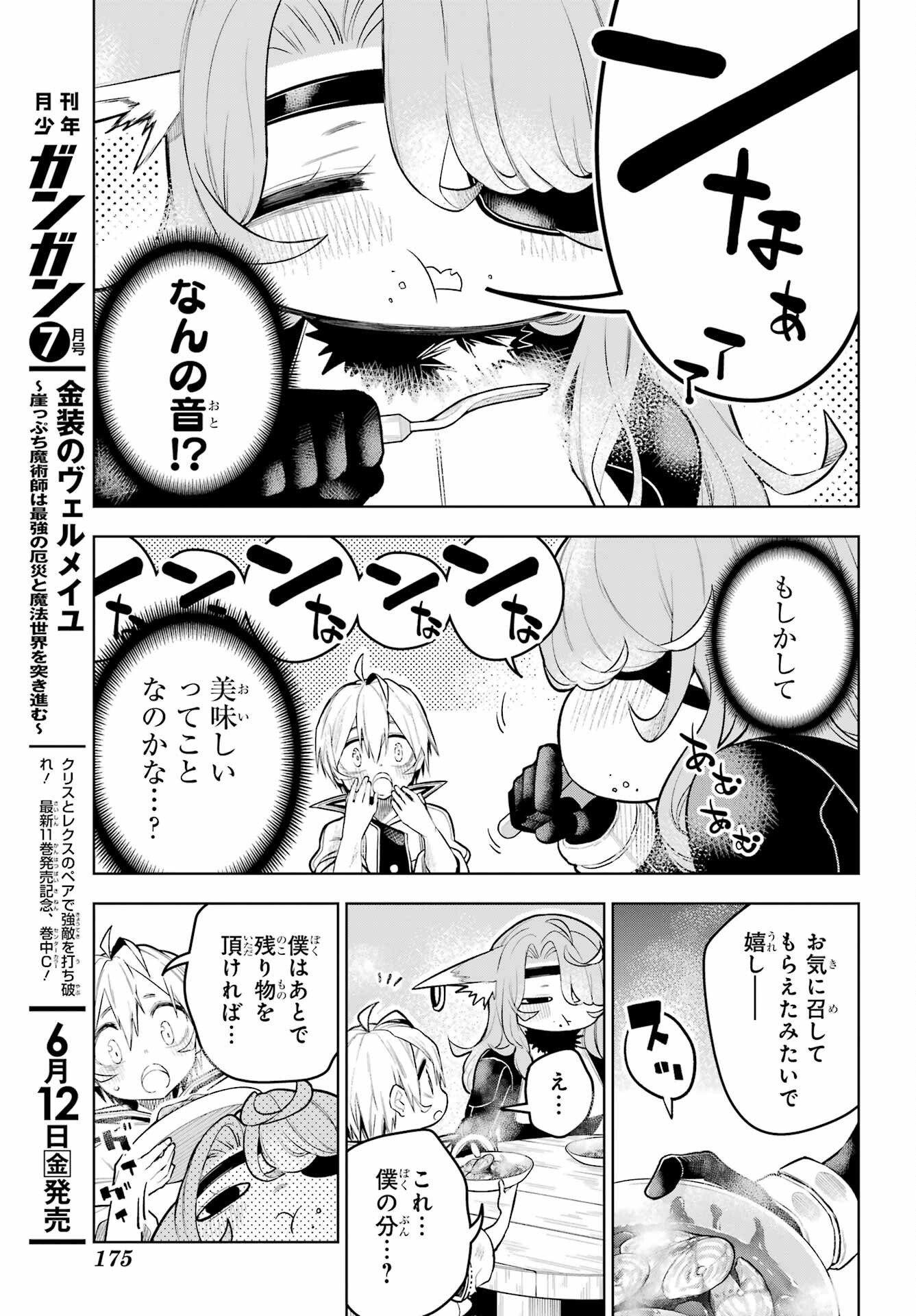 SHUUMATSU NEKO SHOUNIN Chapter 1 page 27 - nihonkuni.com