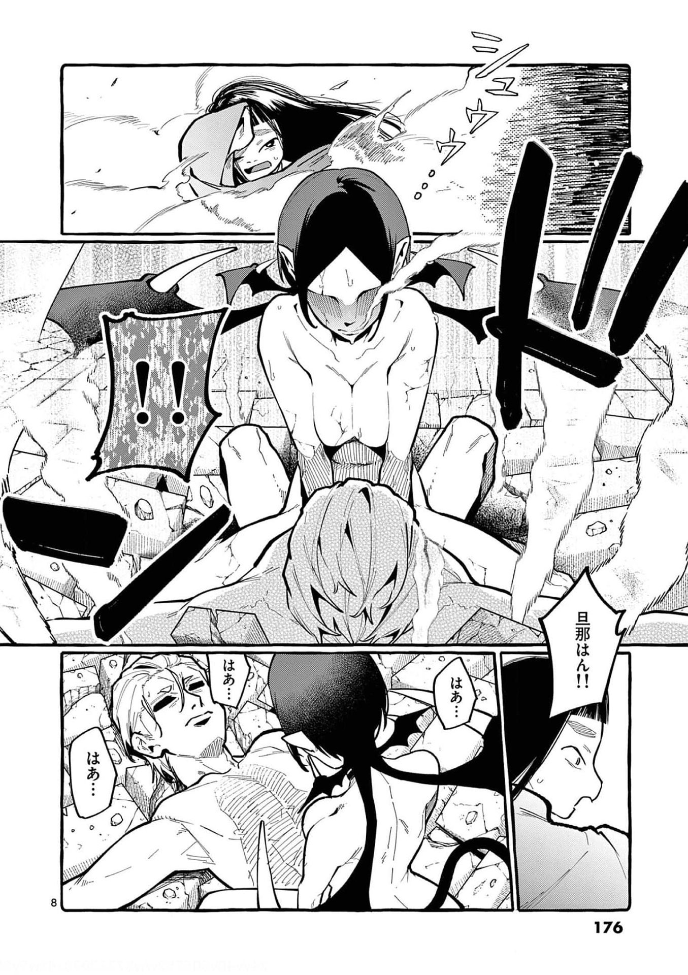 Read USHIRO NO SHOUMEN KAMUI-SAN Chapter 29 [High Quality / Full] - Page 8 - nicomanga.net