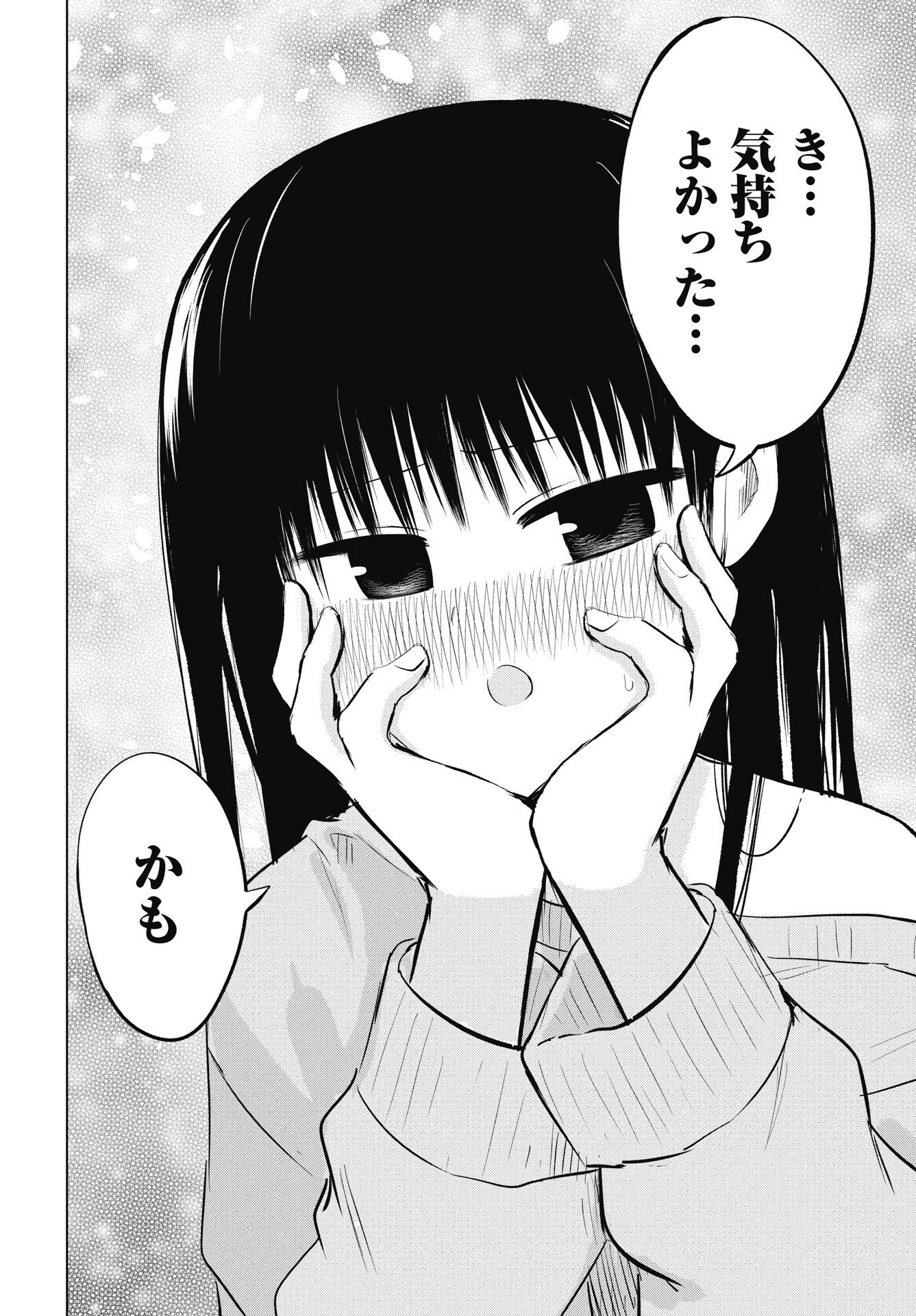 Read NAISHO NO YOSHUU Chapter 52 [High Quality / Full] - Page 32 - nicomanga.net