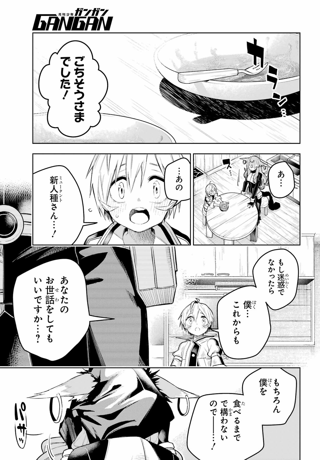 SHUUMATSU NEKO SHOUNIN Chapter 1 page 29 - nihonkuni.com