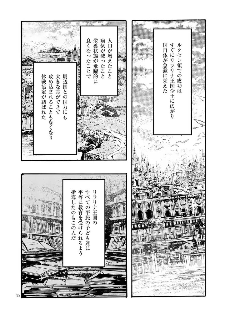 OUJI GA KUUKI YOMANA SUGIRU Chapter 5.2 - Page 17
