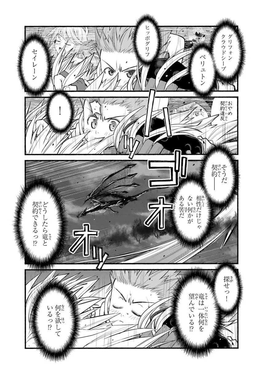 DANSHAKU MUSOU KIZOKU GIRAI NO SEINEN GA INAKA KIZOKU NI TENSEI SHITA KEN Chapter 10 - Page 17
