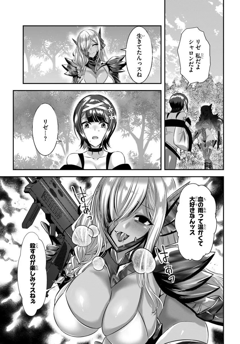 Read IKUSA OTOME-TACHI TO KIZUKU MOTO: TEIHEN SONJIN NO SAIKYOU HAREM ~SUUMAN NIN NO ONNA NI TAISHI, OTOKO WA ORE HITORI~ RAW Chapter 9 [High Quality / Full] - Page 17 - nicomanga.net