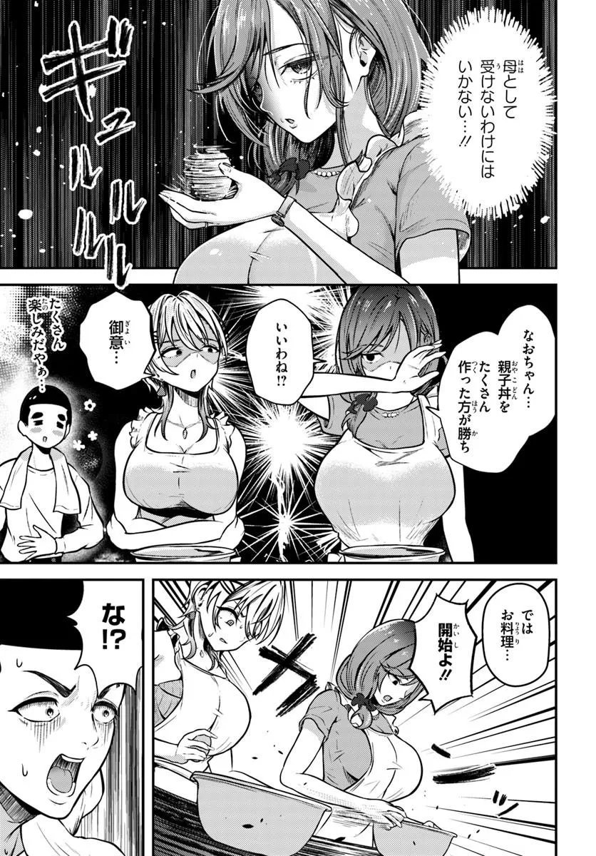 Read NARAKU SAMA WA INAKA DE CHOROI Chapter 5 [High Quality / Full] - Page 17 - nicomanga.net