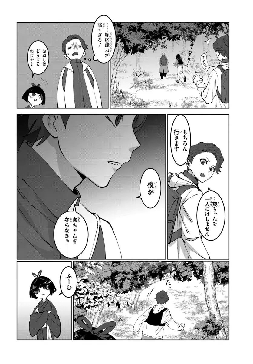 Read DORONPA Chapter 1.2 [High Quality / Full] - Page 17 - nicomanga.com