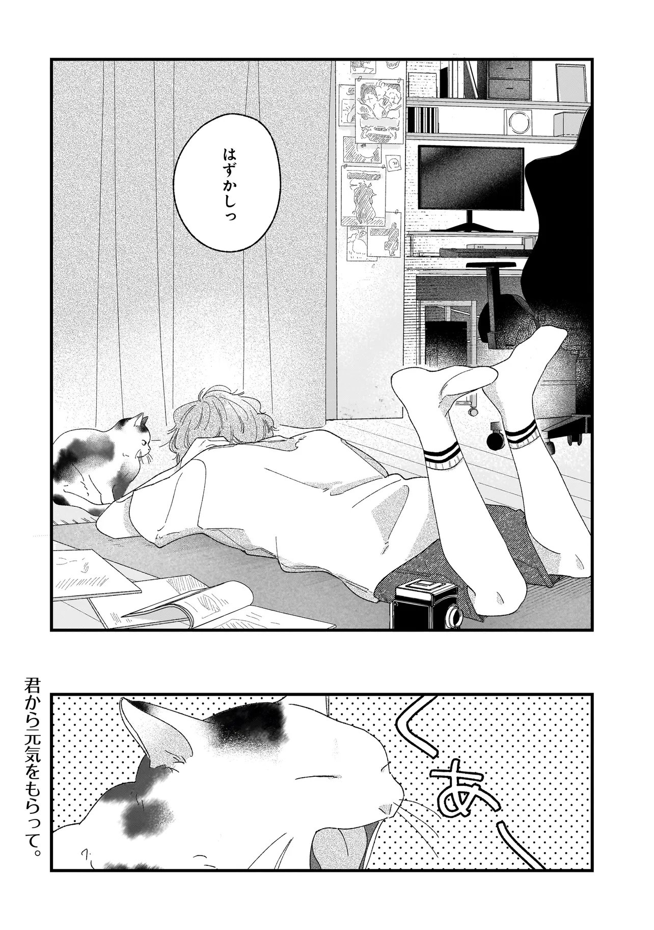Read I'M WATCHING YOU Chapter 5.2 [High Quality / Full] - Page 17 - nicomanga.net