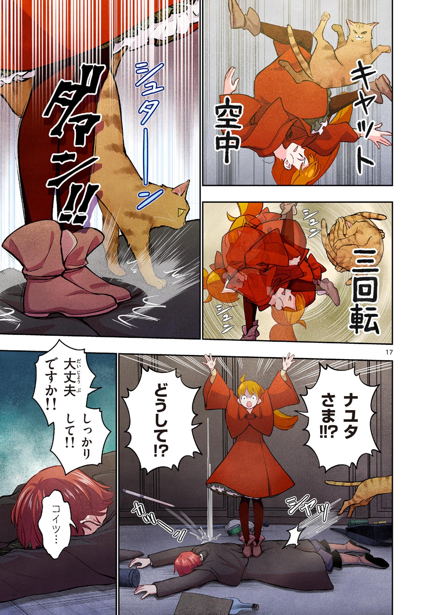 MONDAI DARAKE NO MAHŌTSUKAI Chapter 17 page 17 - nihonkuni.com