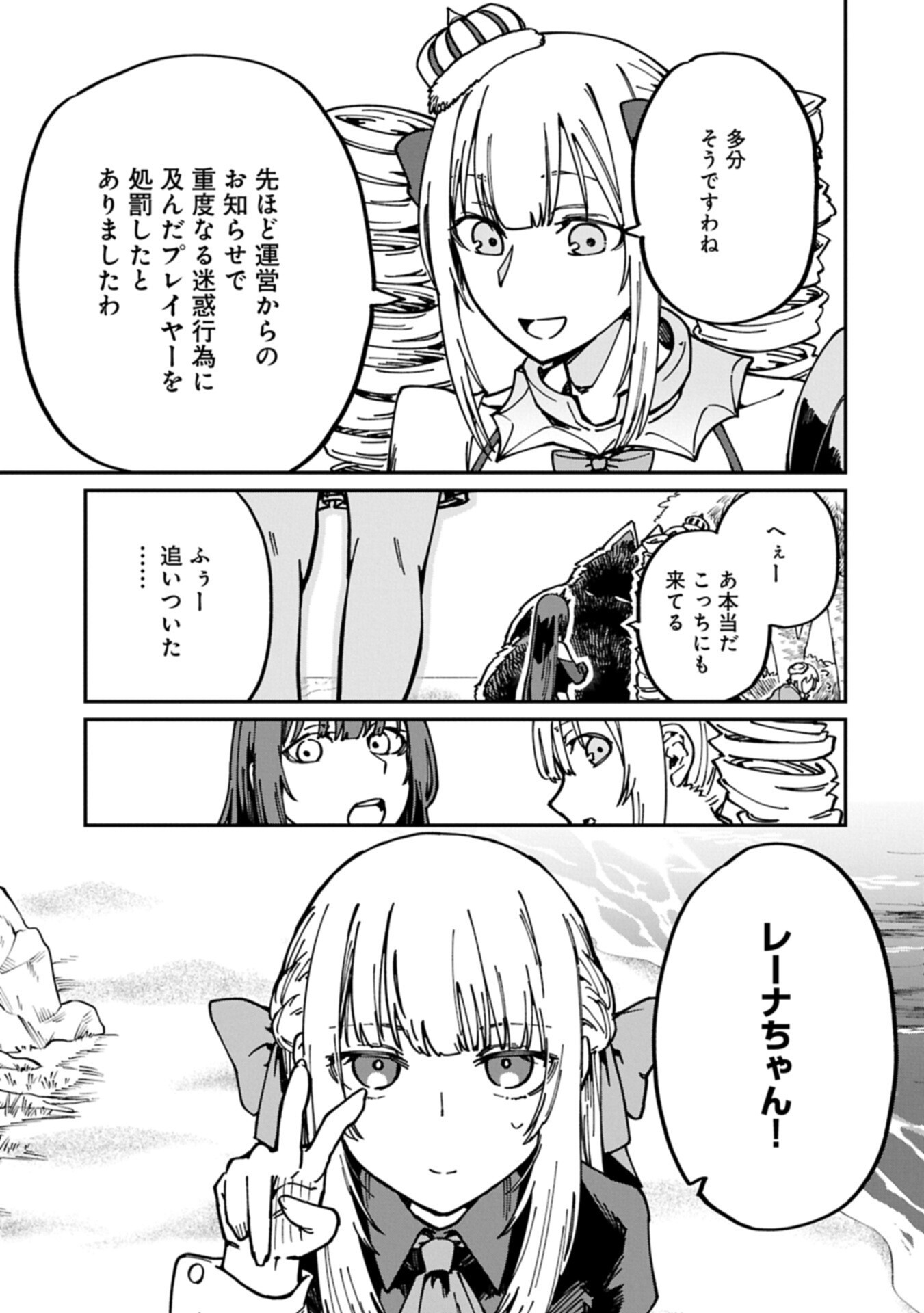 GUIDE YAKU NO TENSHI WO NAGURI TAOSHITARA, SHIRYOU JUTSUSHI NI NARIMASHITA: GEKI-KAWA GOSURORI MAJIN-SAMA, SAIKOU! Chapter 12.1 page 17 - nihonkuni.com