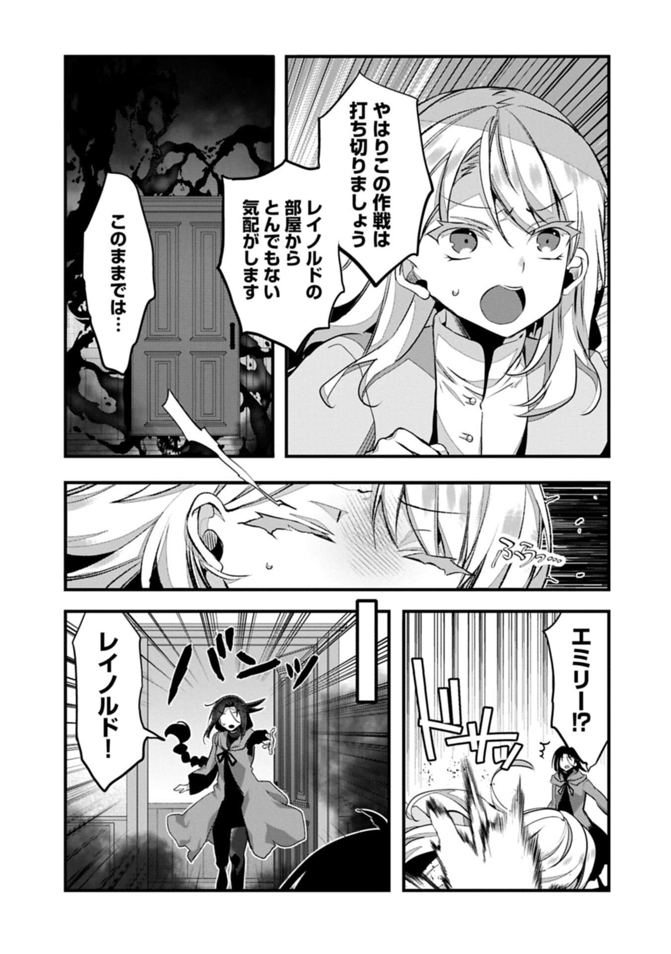 HIGASHI NO MAJO NO ATOSHIMATSU ~7-NEN GO NO UNMEI~ RAW Chapter 6.1 page 17 - nihonkuni.com