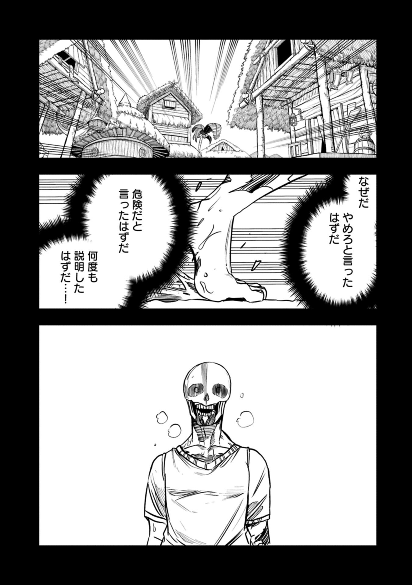UMARETA CHOKUGO NI SUTERARETA KEDO, ZENSEI GA TAIKENSHA DATTA NO DE YOYUU DE IKITEMASU Chapter 77.1 page 17 - nihonkuni.com