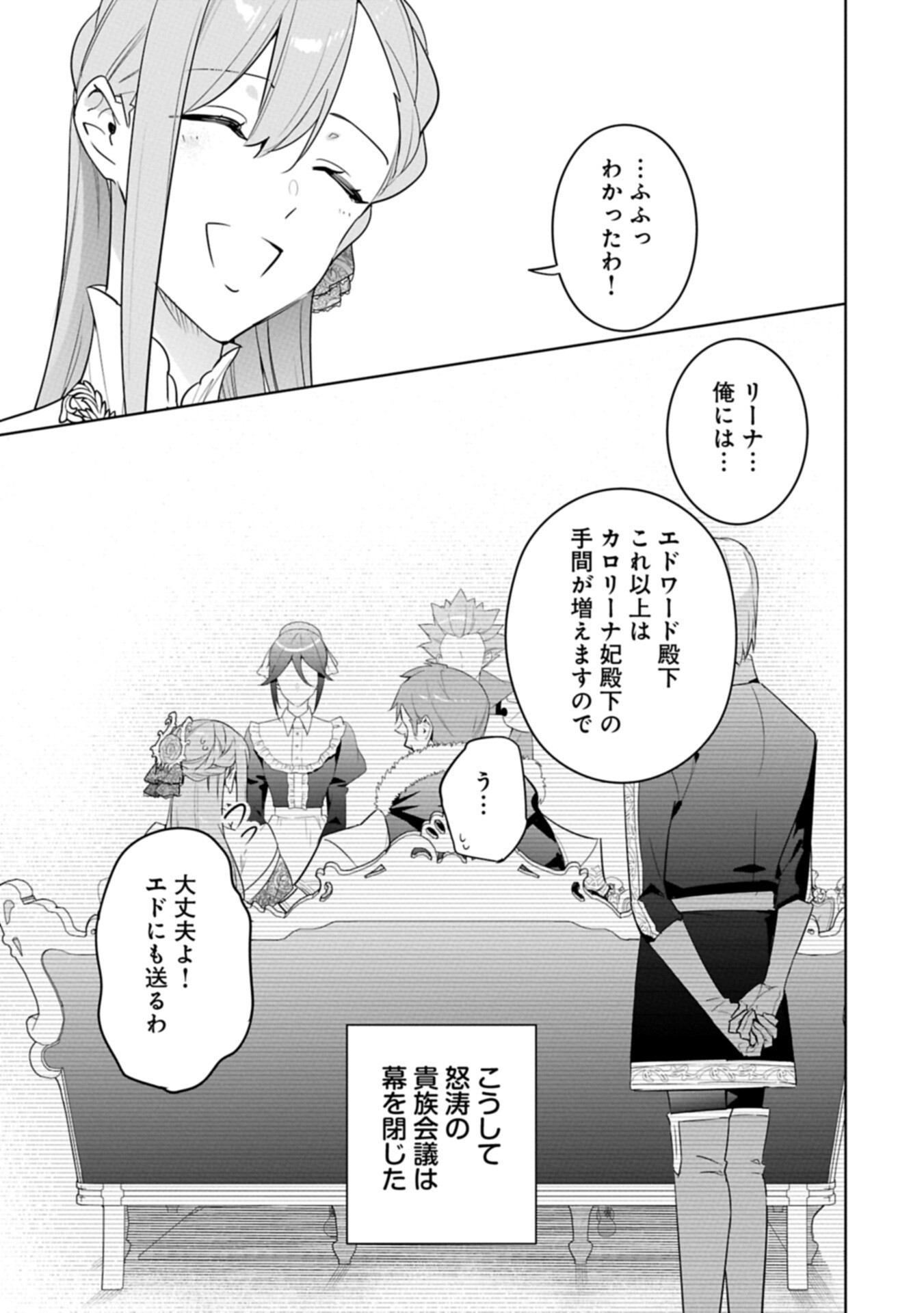 Read MUJIKAKU SEIJO WA KYOU MO MUISHIKI NI CHIKARA O TARE NAGASU: IMADAI NO SEIJO WA ANE DE HANAKU, IMOUTO NO WATASHI DATTA MITAI DESU Chapter 39.2 [High Quality / Full] - Page 17 - nicomanga.net