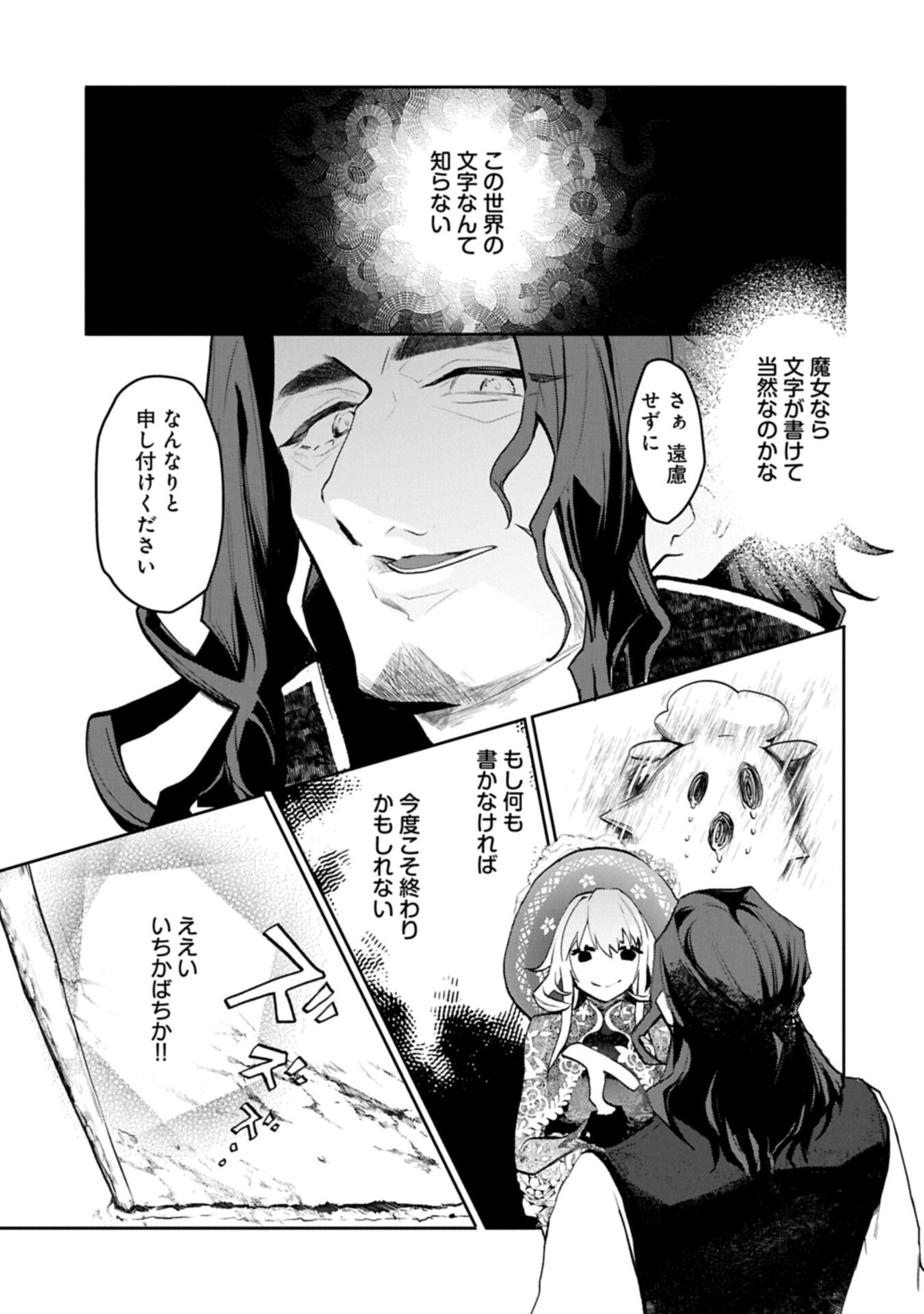 Read MAMONO (MANDRAGORA) TTE BARETARA TOUBATSU DESU KA?: HANA NO MAJO NO HOHOEMI WA KANCHIGAI NO TANE WO MAKU Chapter 4.2 [High Quality / Full] - Page 17 - nicomanga.net