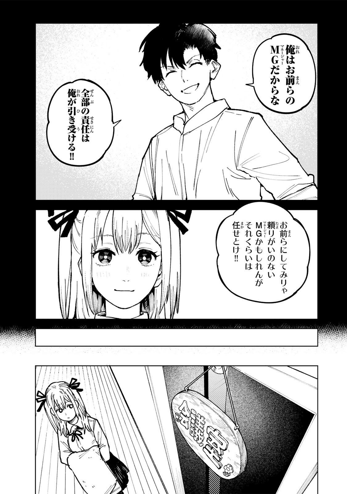 Read CH TOUROKU ONEGAISHIMASU! Chapter 7.1 [High Quality / Full] - Page 17 - nicomanga.net