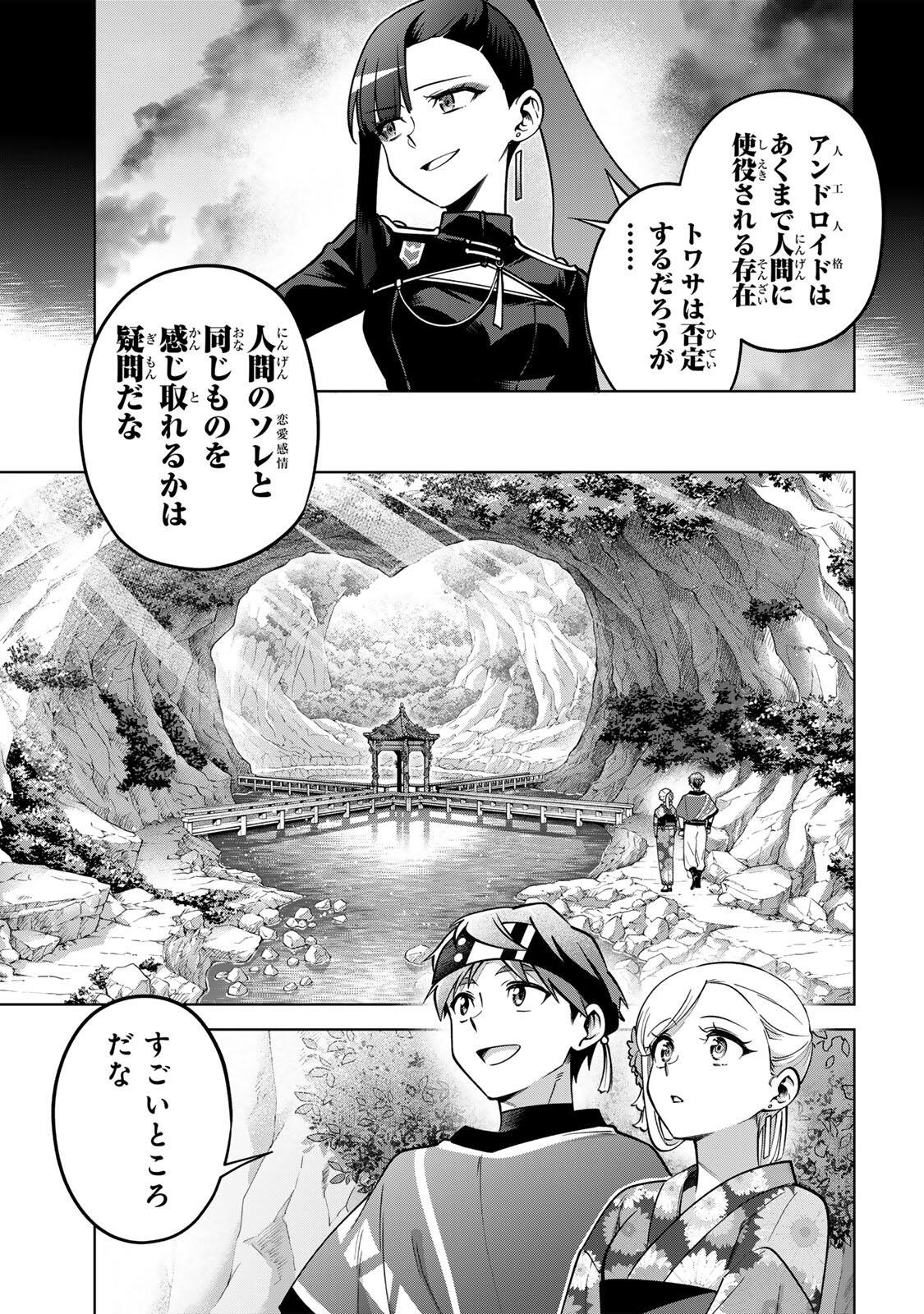 Read TOWA NO YUGURE Chapter 23 [High Quality / Full] - Page 17 - nicomanga.net