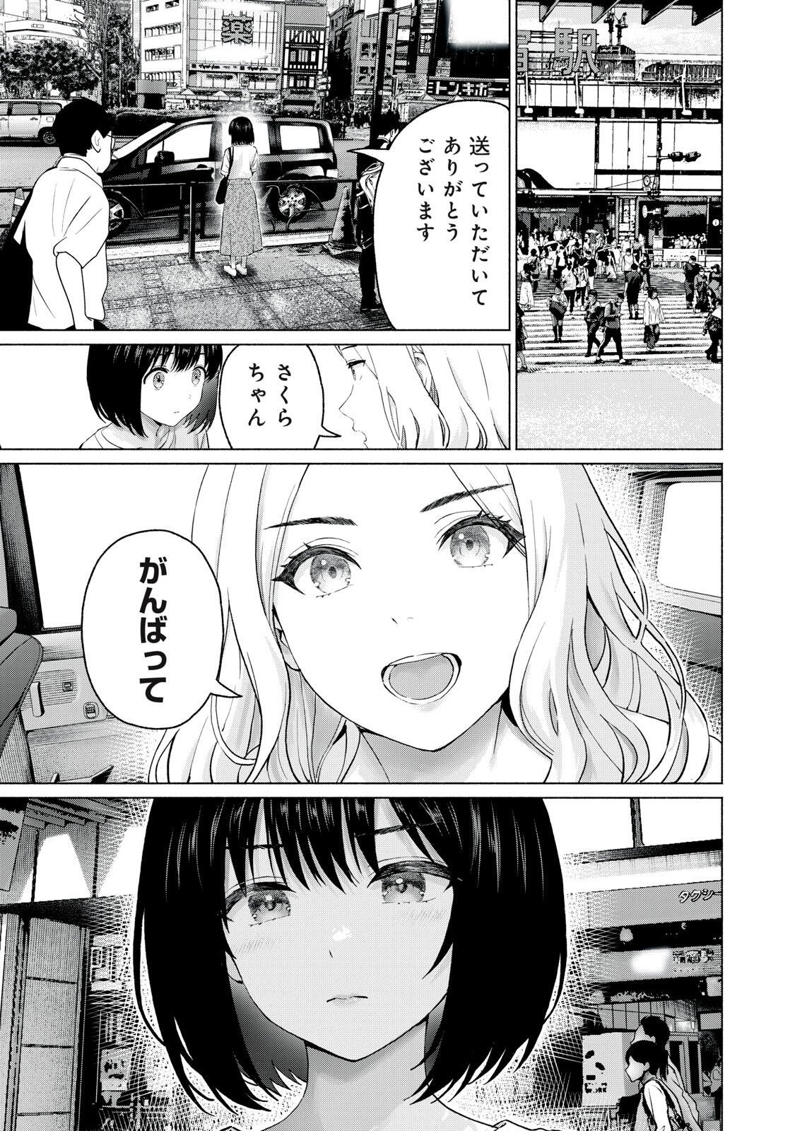 Read GRAPARA! - RAW Chapter 124 [High Quality / Full] - Page 17 - nicomanga.com